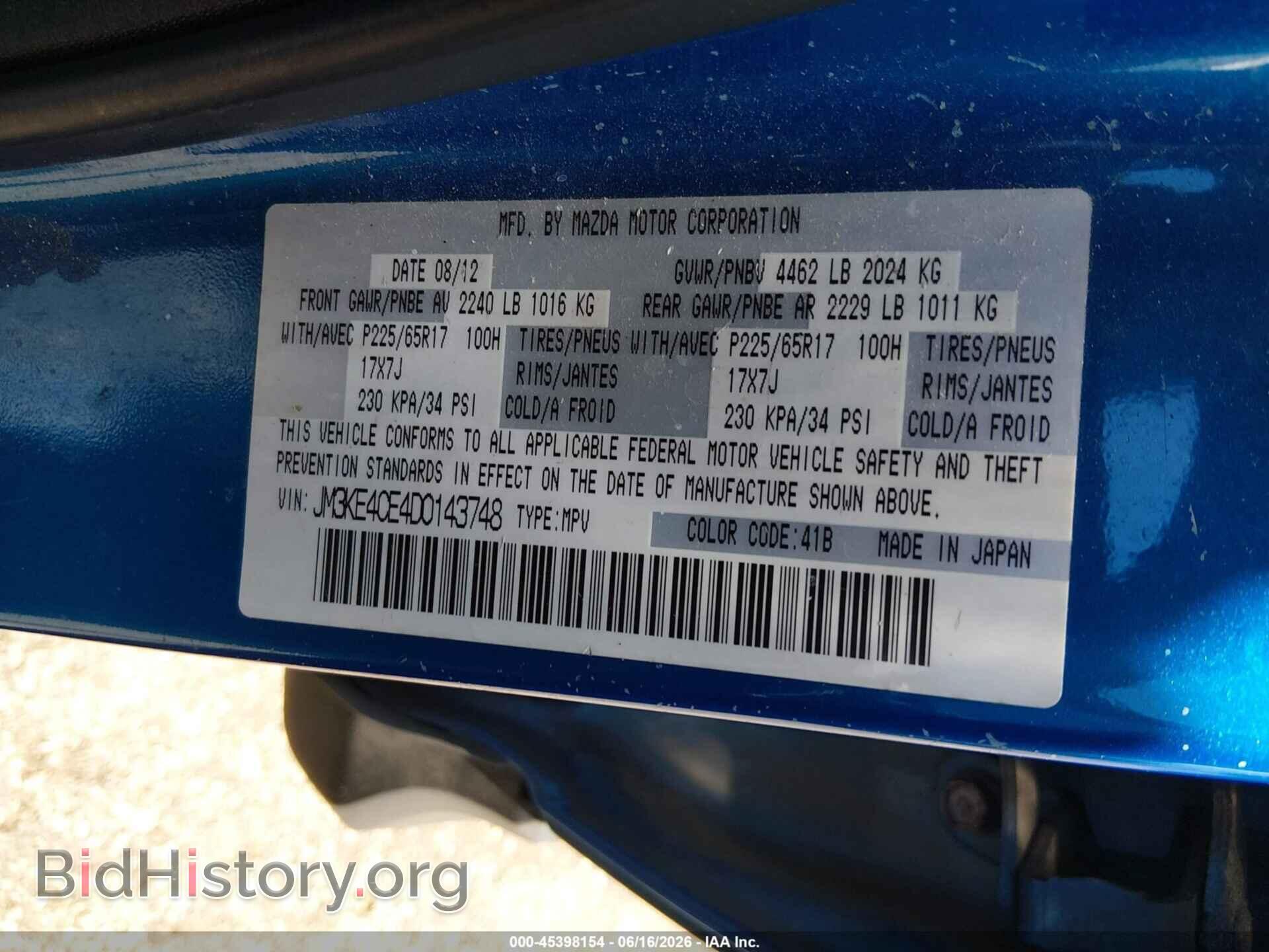 2013 MAZDA CX-5 - VIN: JM3KE4CE4D0143748 - Фото 9