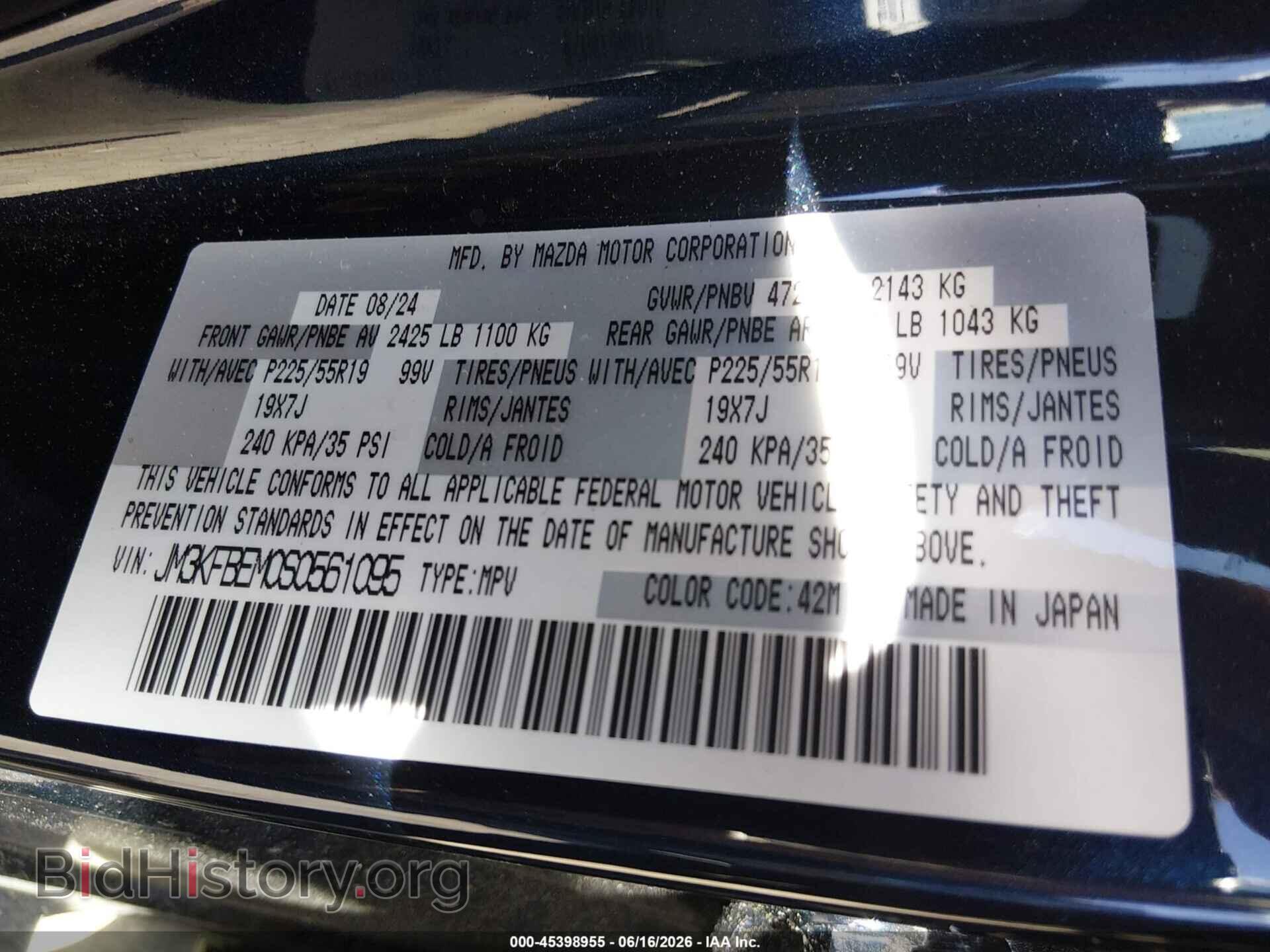 2025 MAZDA CX-5 - VIN: JM3KFBEM0S0561095 - Фото 9