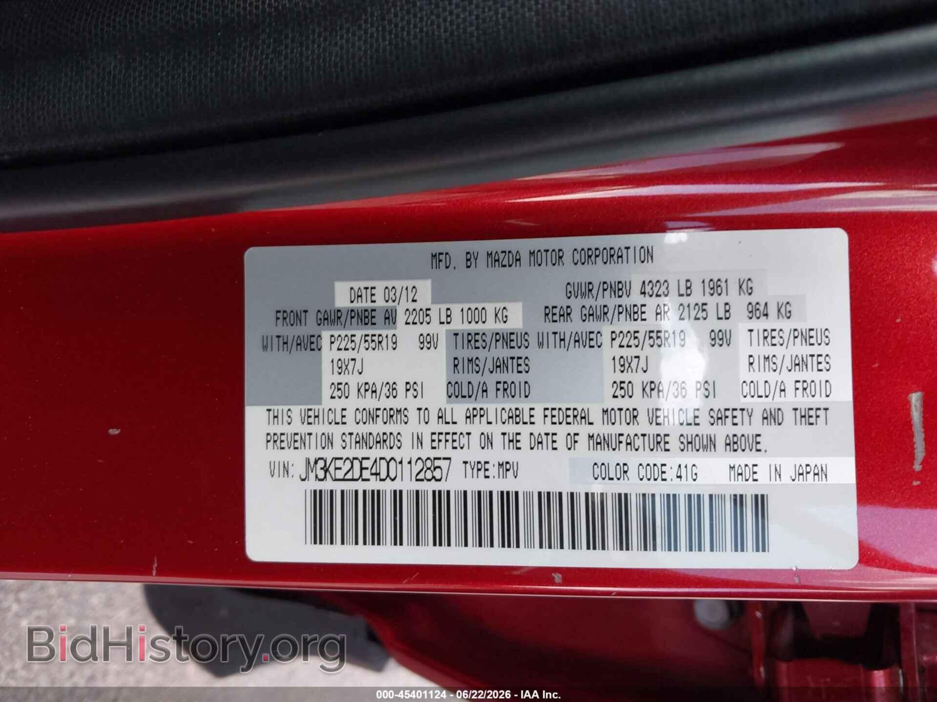 2013 MAZDA CX-5 - VIN: JM3KE2DE4D0112857 - Фото 9