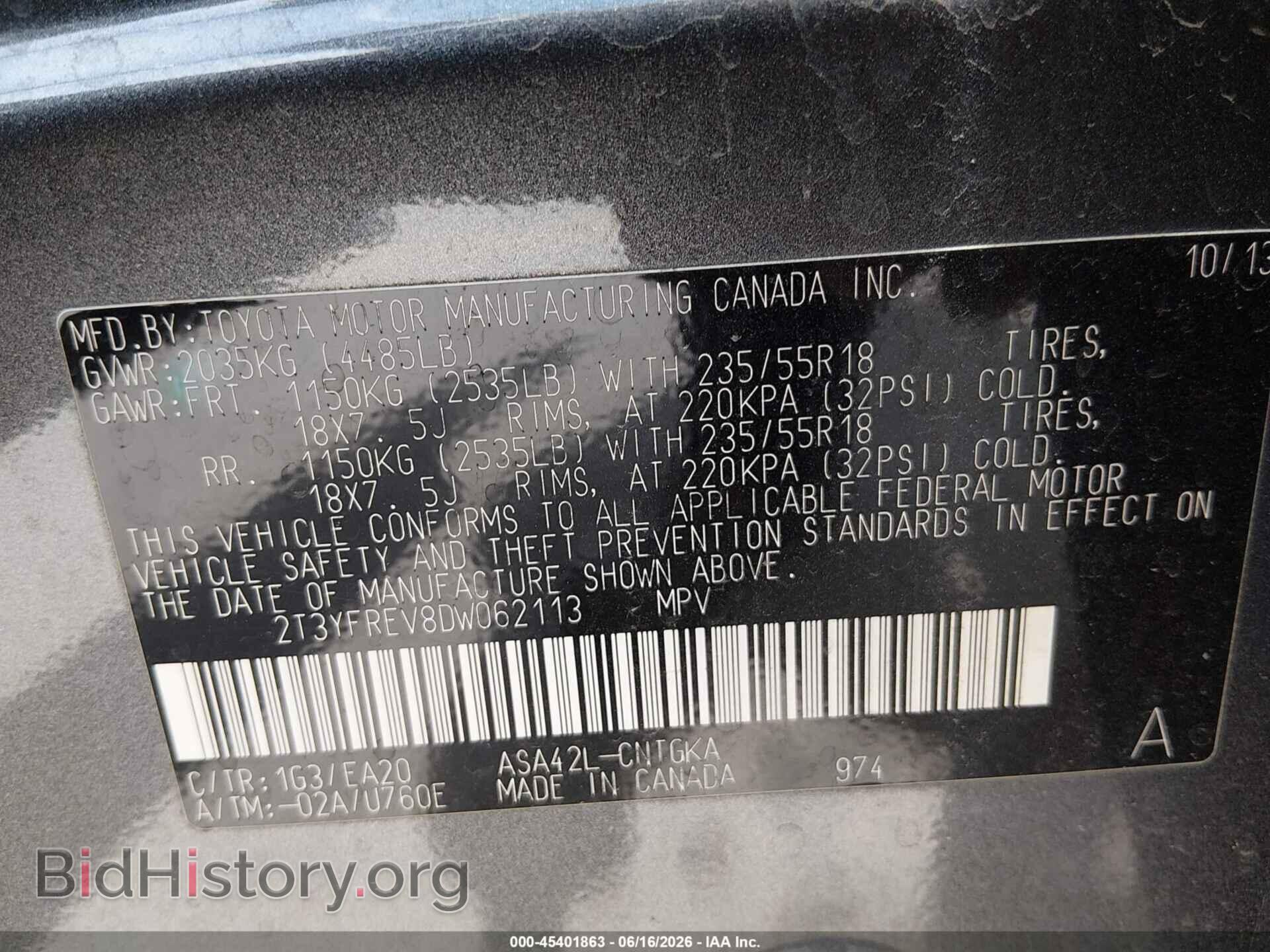 2013 TOYOTA RAV4 - VIN: 2T3YFREV8DW062113 - Фото 9