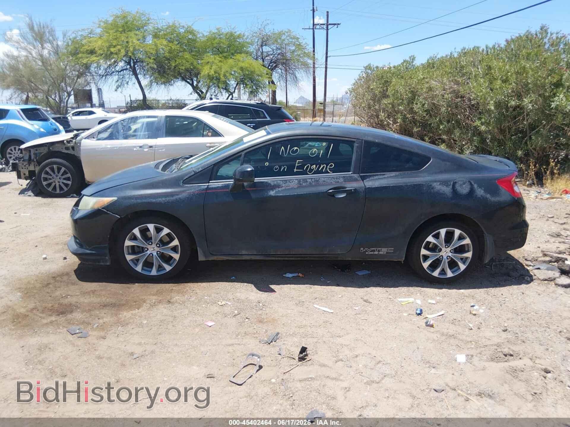 2012 HONDA CIVIC - VIN: 2HGFG4A55CH701027 - Фото 13