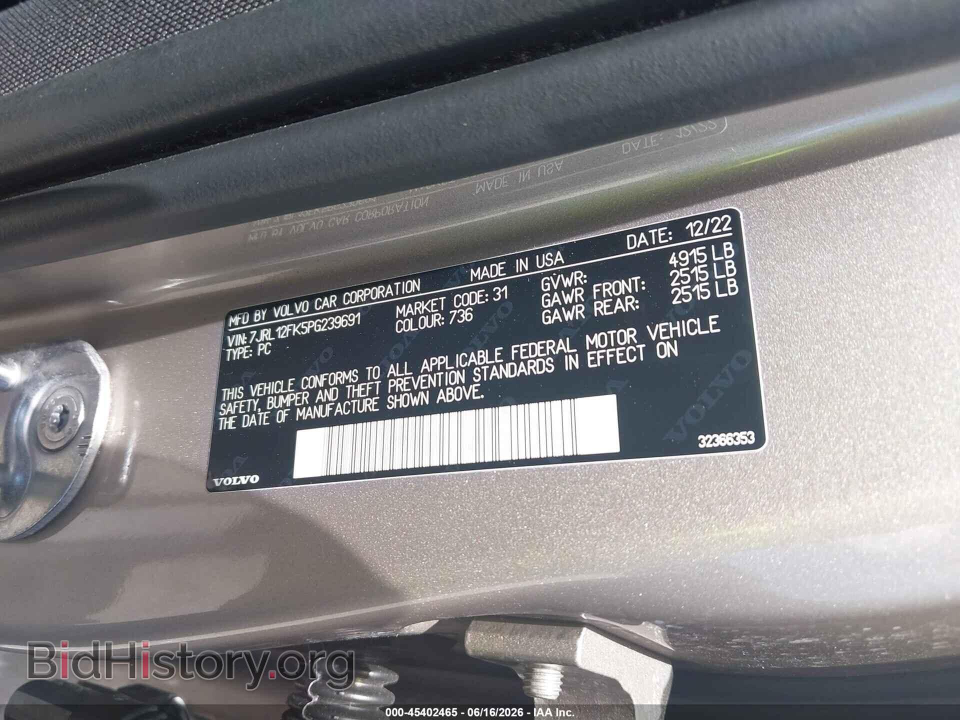 2023 VOLVO S60 - VIN: 7JRL12FK5PG239691 - Фото 9