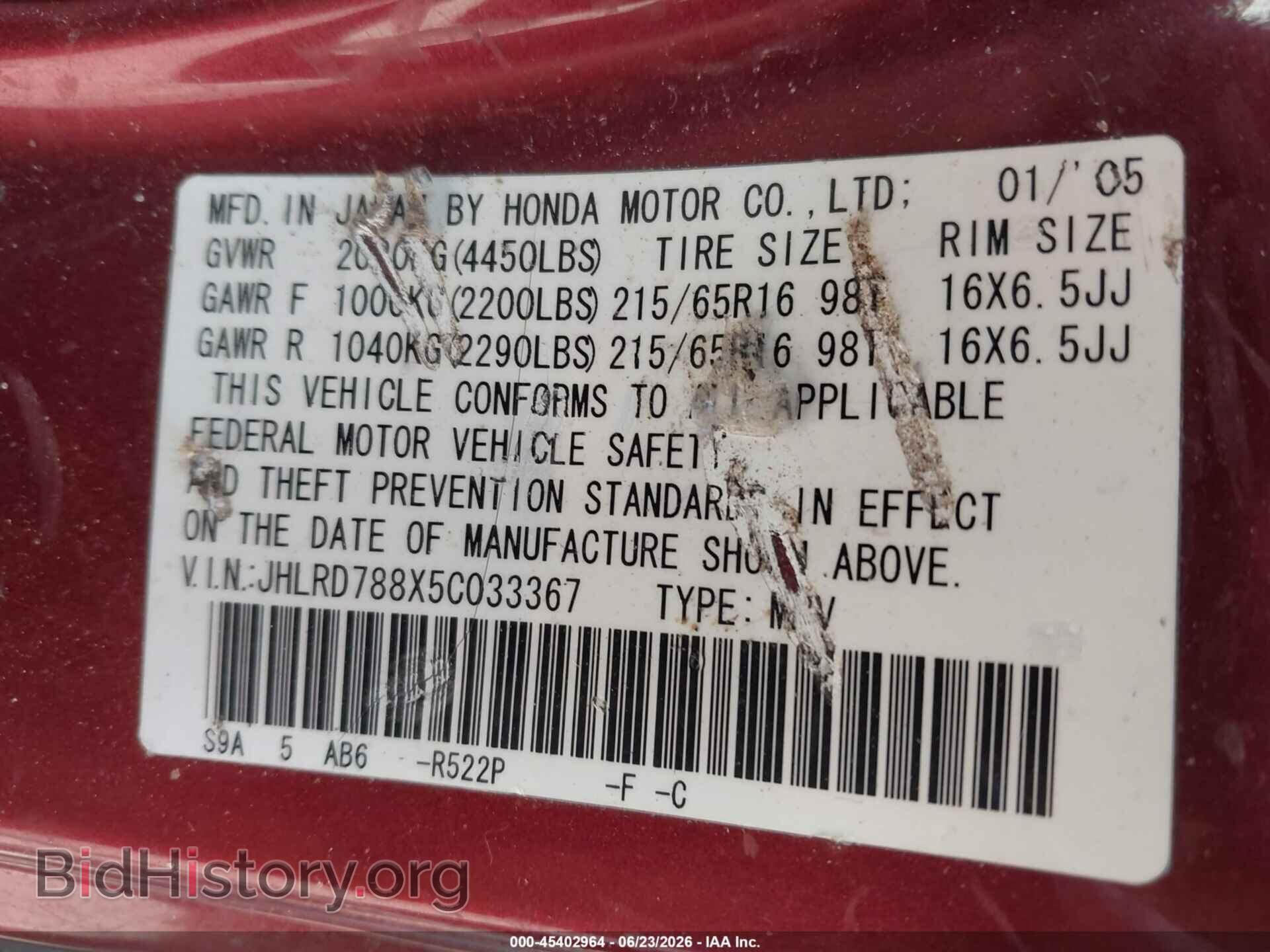 2005 HONDA CR-V - VIN: JHLRD788X5C033367 - Фото 9