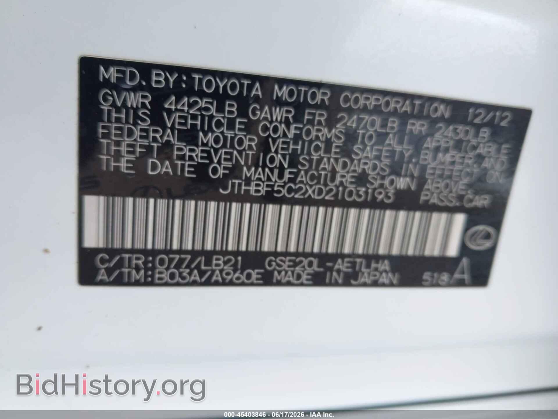 2013 LEXUS IS 250 - VIN: JTHBF5C2XD2103193 - Photo 9