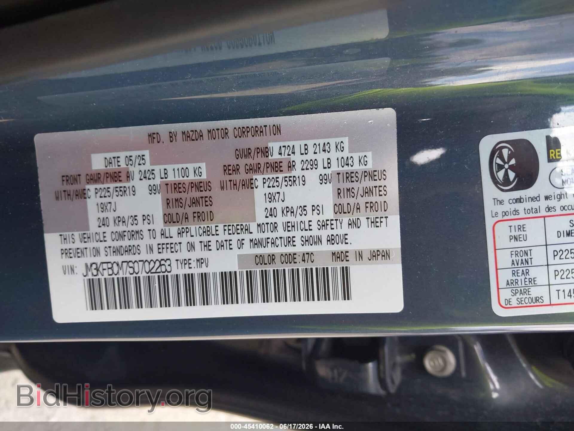 2025 MAZDA CX-5 - VIN: JM3KFBCM7S0702263 - Фото 9