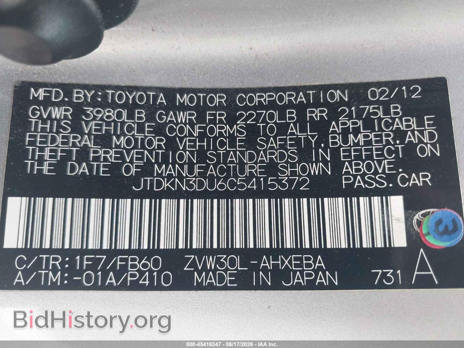 2012 TOYOTA PRIUS - VIN: JTDKN3DU6C5415372 - Фото 9