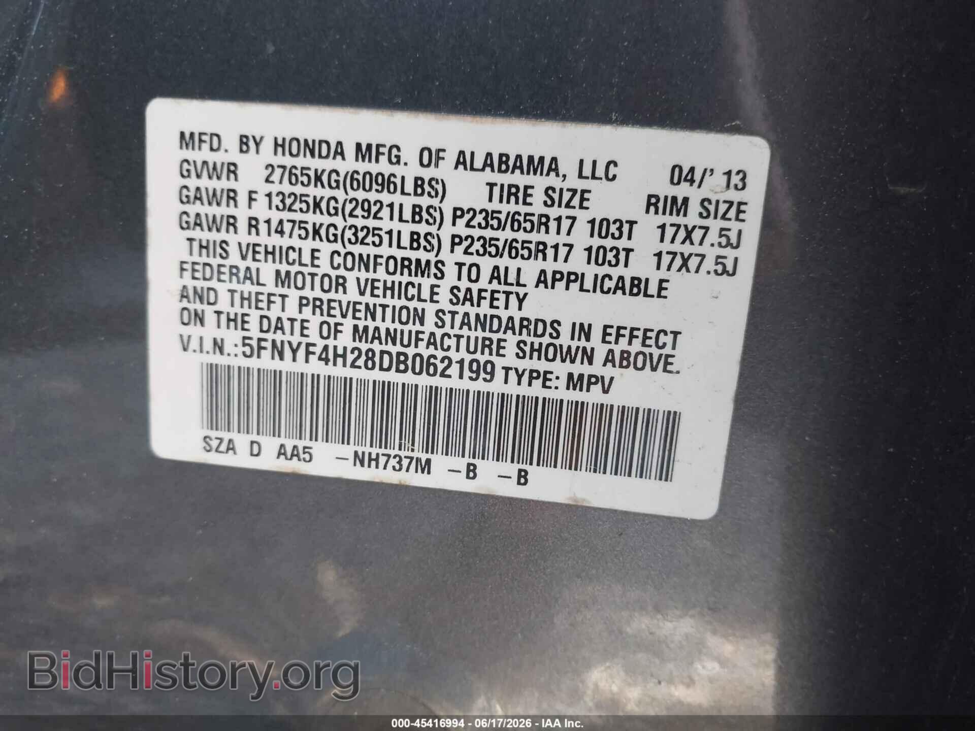 2013 HONDA PILOT - VIN: 5FNYF4H28DB062199 - Фото 9