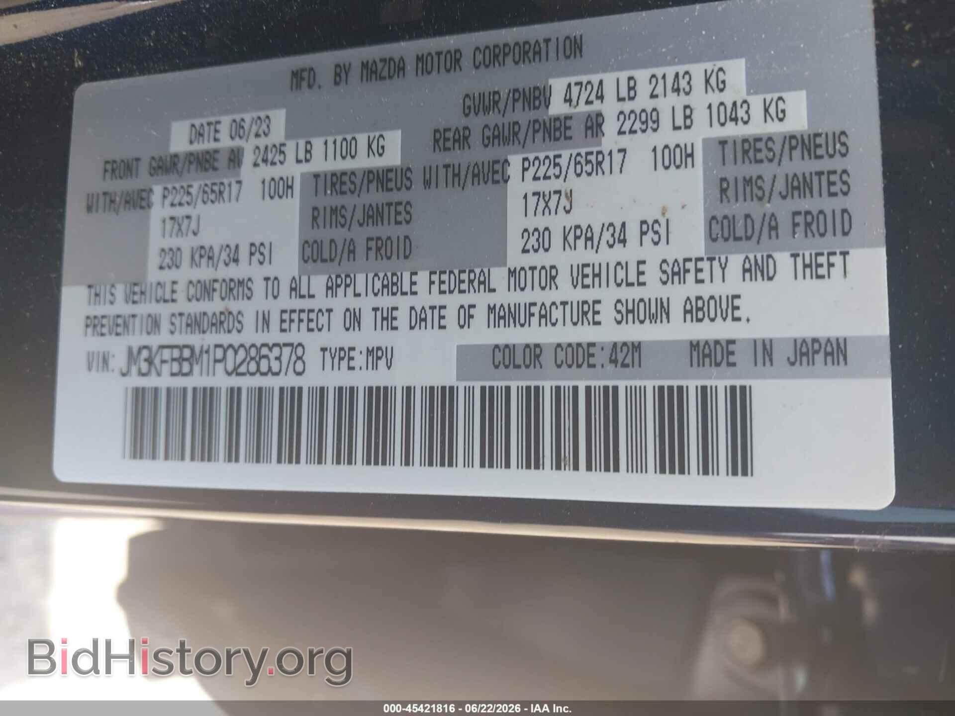 2023 MAZDA CX-5 - VIN: JM3KFBBM1P0286378 - Фото 9