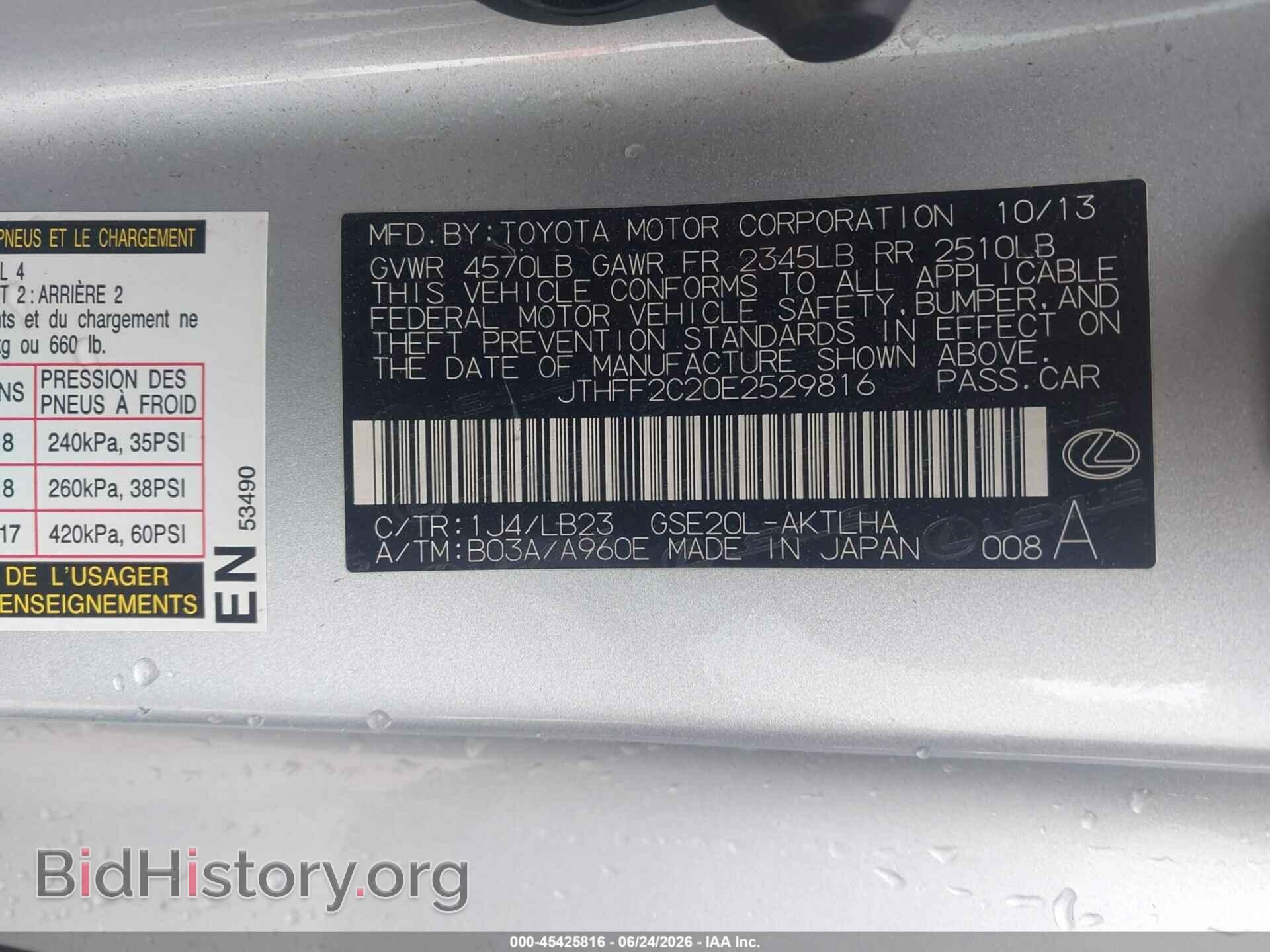 2014 LEXUS IS 250C - VIN: JTHFF2C20E2529816 - Photo 9