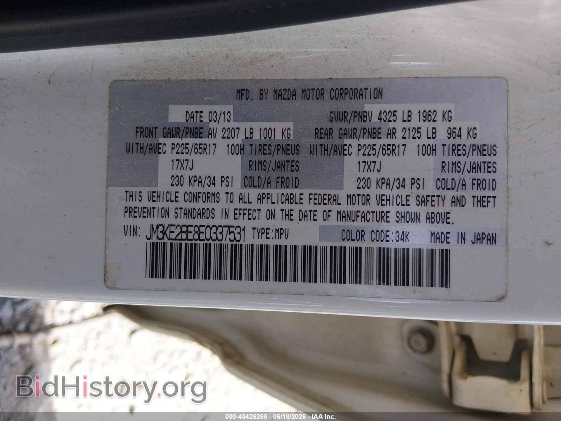 2014 MAZDA CX-5 - VIN: JM3KE2BE8E0337531 - Фото 9