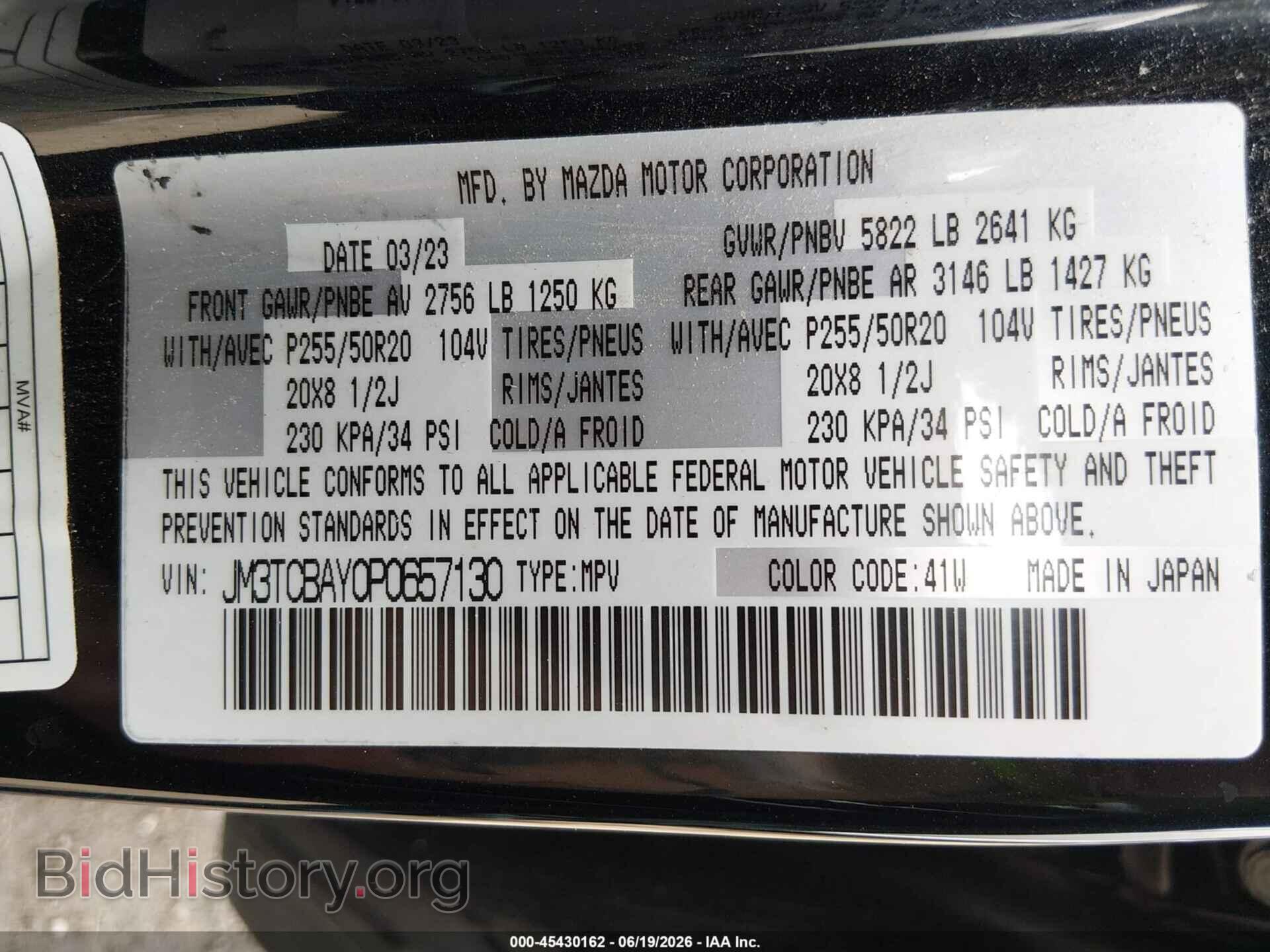 2023 MAZDA CX-9 - VIN: JM3TCBAY0P0657130 - Фото 9