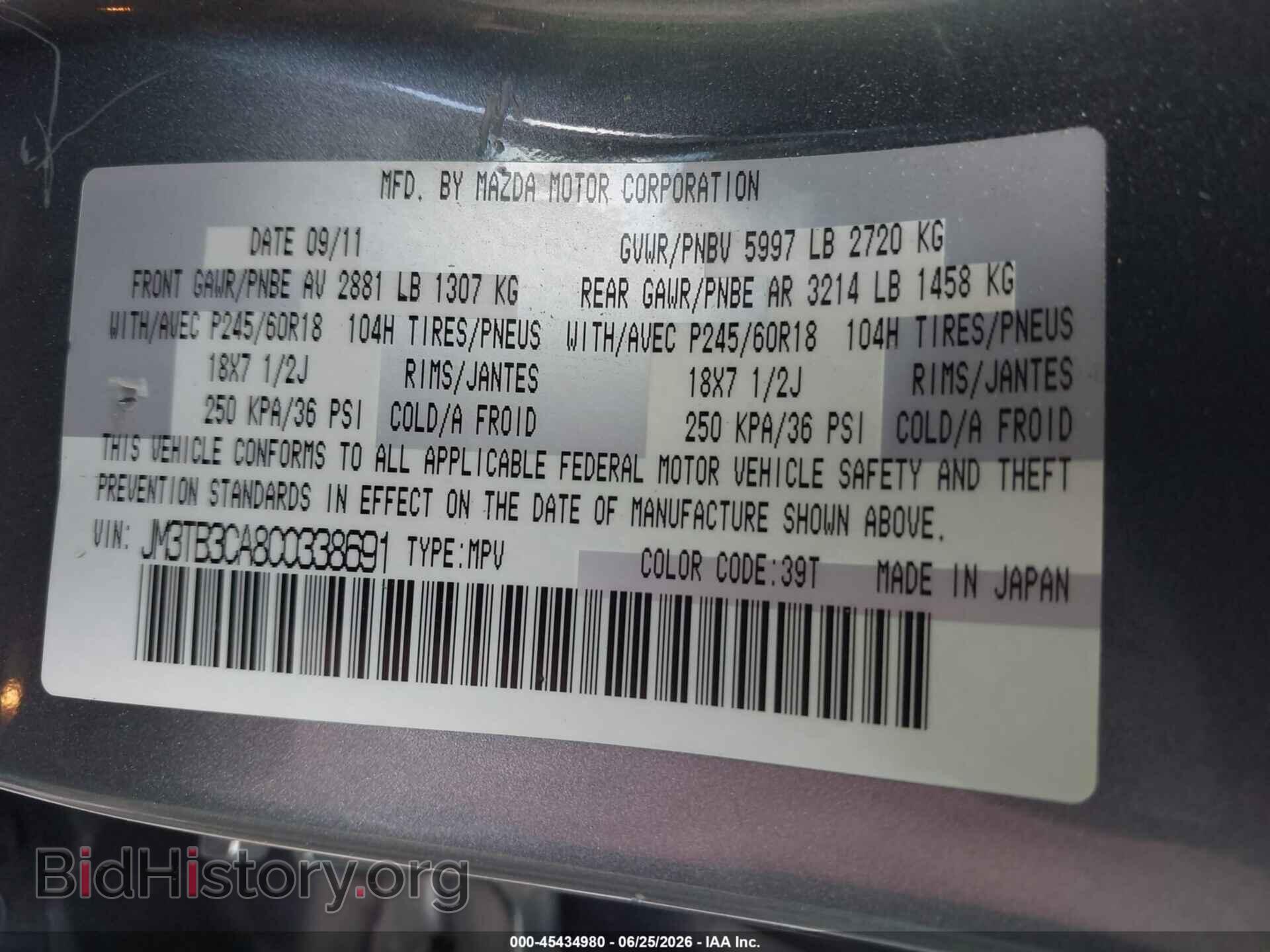 2012 MAZDA CX-9 - VIN: JM3TB3CA8C0338691 - Фото 9