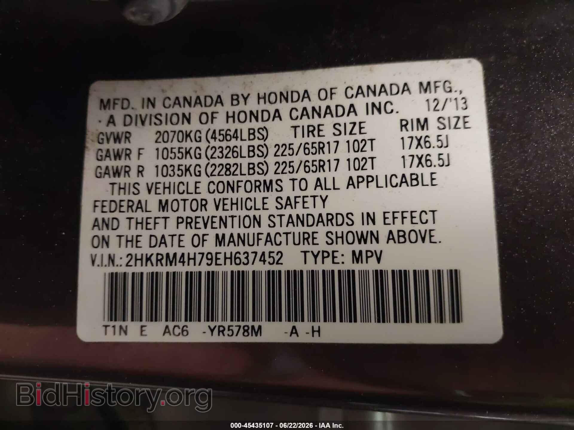 2014 HONDA CR-V - VIN: 2HKRM4H79EH637452 - Фото 9