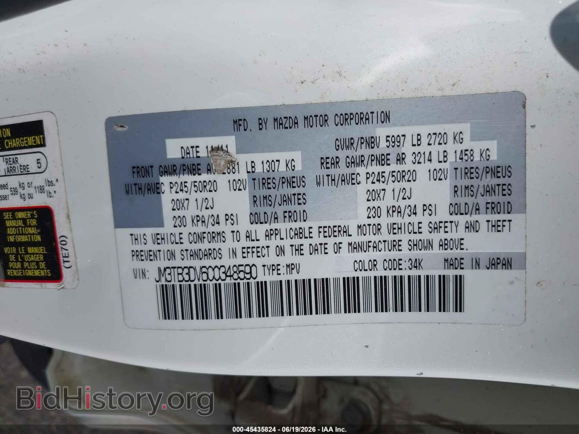 2012 MAZDA CX-9 - VIN: JM3TB3DV6C0348590 - Фото 9