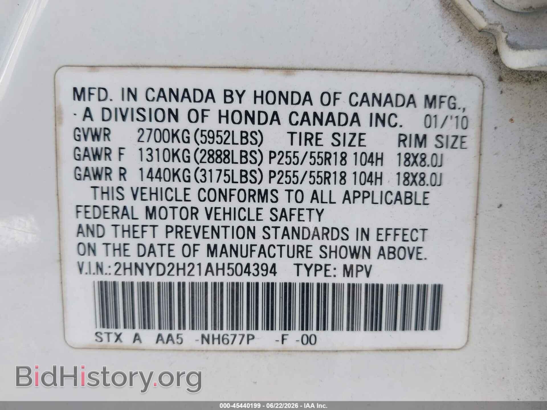 2010 ACURA MDX - VIN: 2HNYD2H21AH504394 - Фото 9