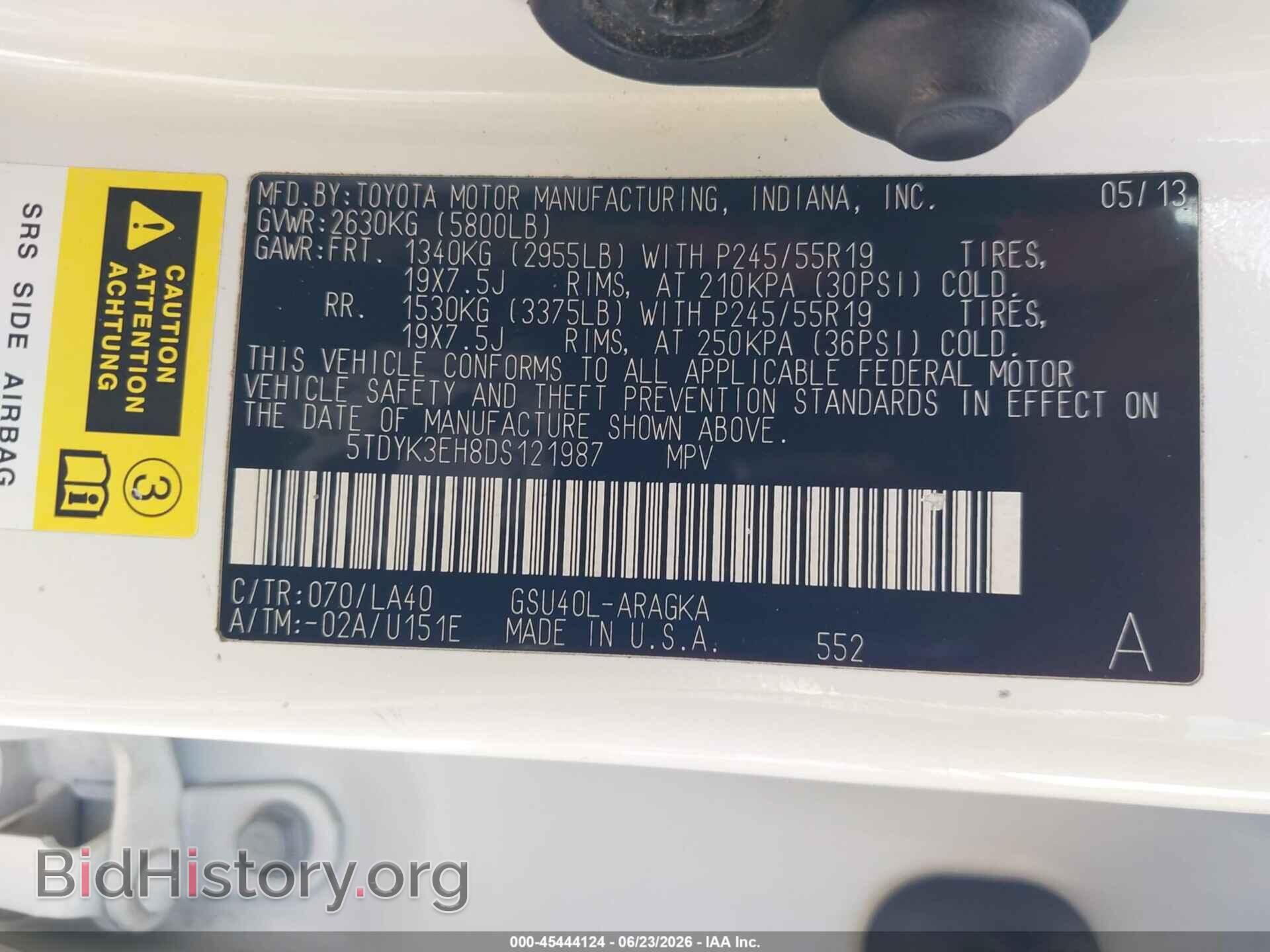 2013 TOYOTA HIGHLANDER - VIN: 5TDYK3EH8DS121987 - Фото 9