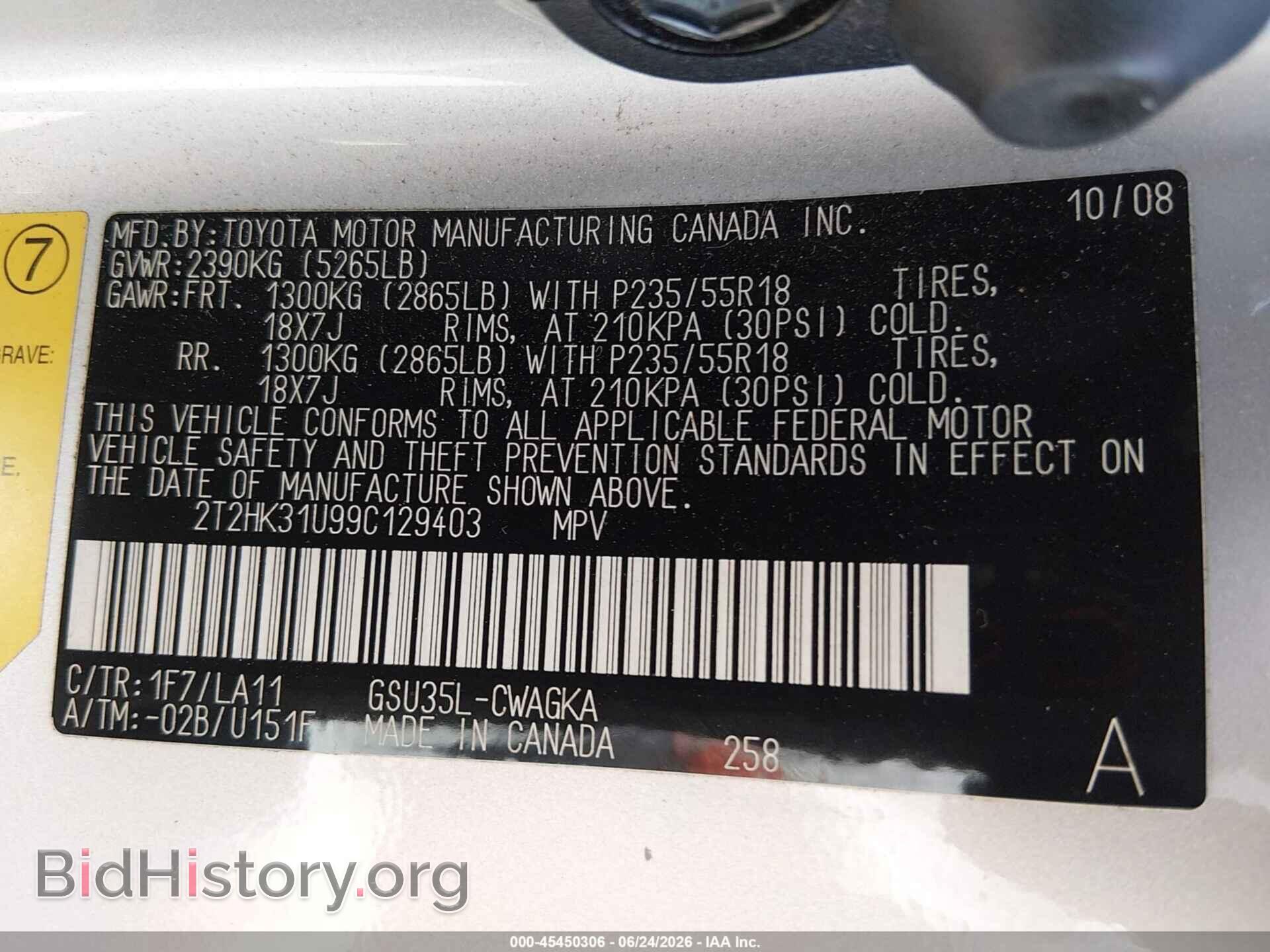 2009 LEXUS RX 350 - VIN: 2T2HK31U99C129403 - Фото 9