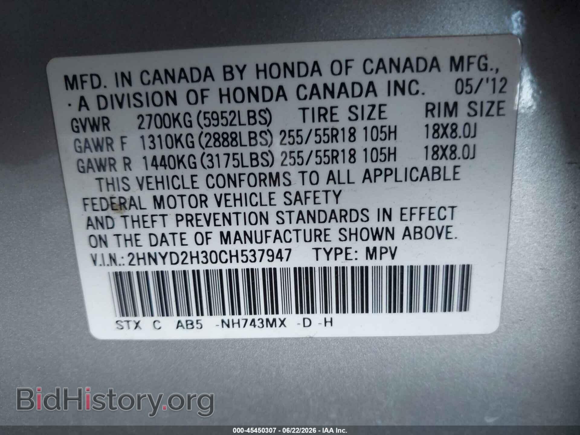 2012 ACURA MDX - VIN: 2HNYD2H30CH537947 - Фото 9