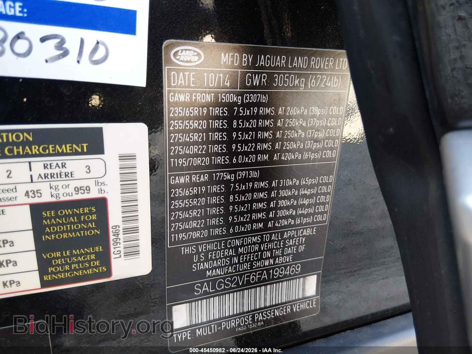 2015 LAND ROVER RANGE ROVER - VIN: SALGS2VF6FA199469 - Фото 9