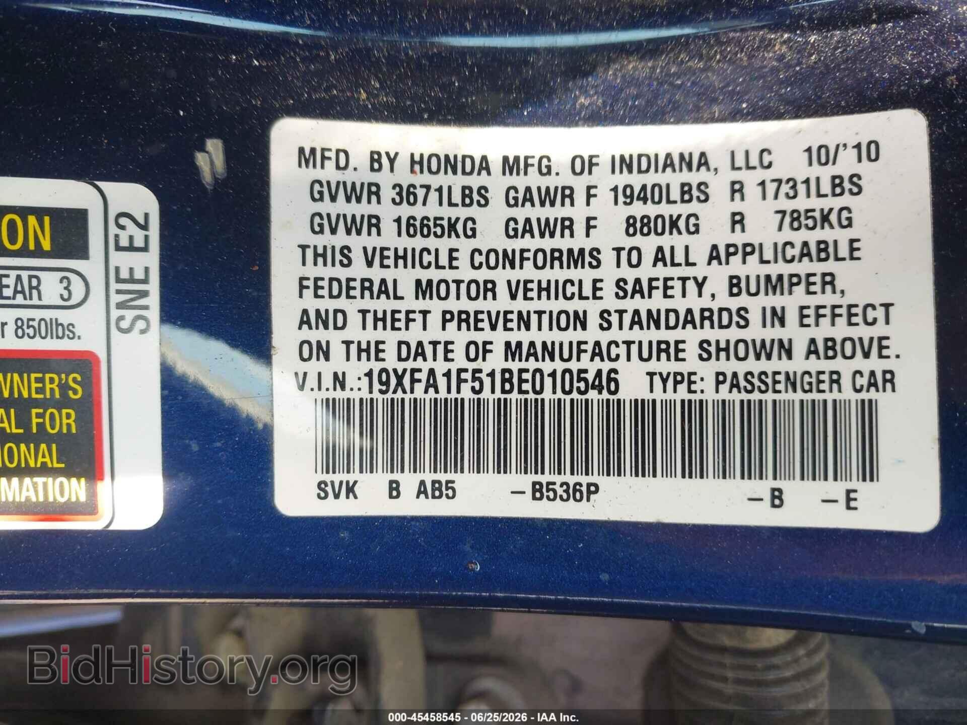 2011 HONDA CIVIC - VIN: 19XFA1F51BE010546 - Фото 9