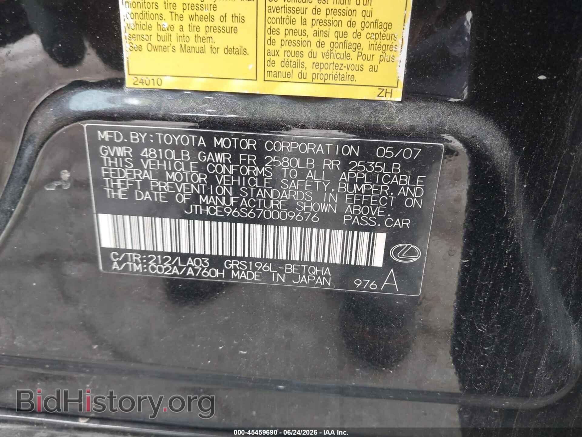2007 LEXUS GS 350 - VIN: JTHCE96S670009676 - Фото 9