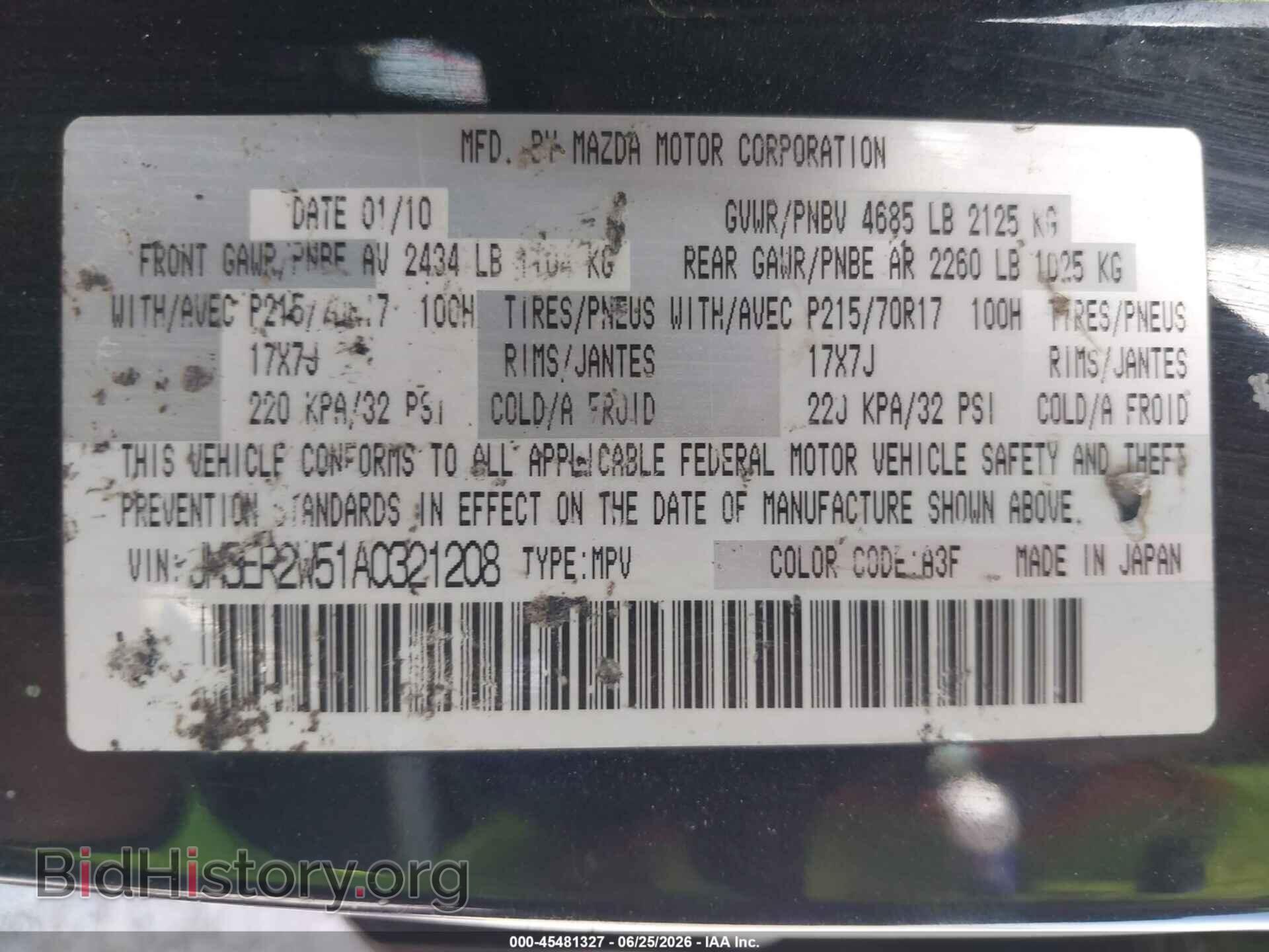 2010 MAZDA CX-7 - VIN: JM3ER2W51A0321208 - Фото 9