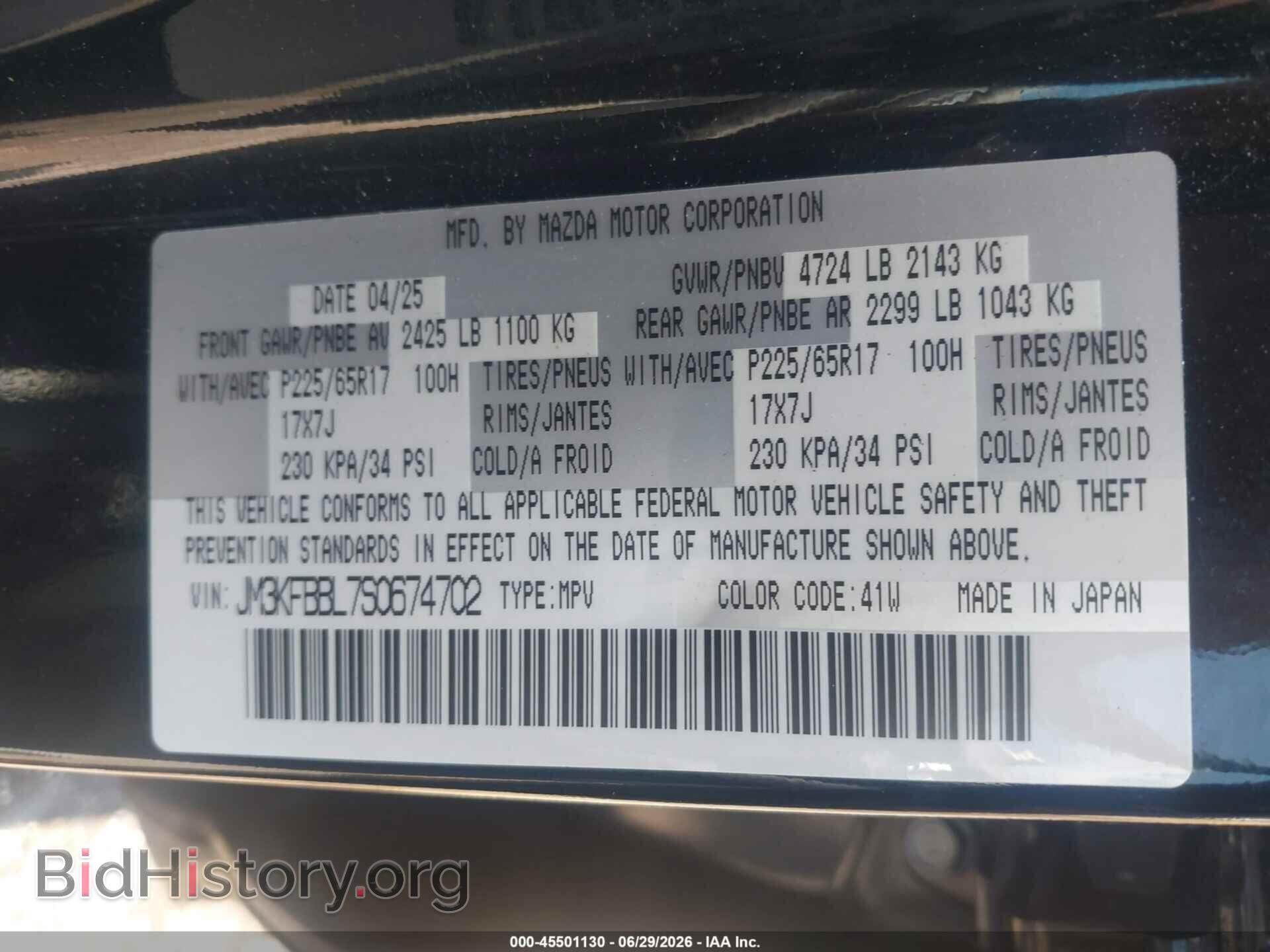 2025 MAZDA CX-5 - VIN: JM3KFBBL7S0674702 - Photo 9