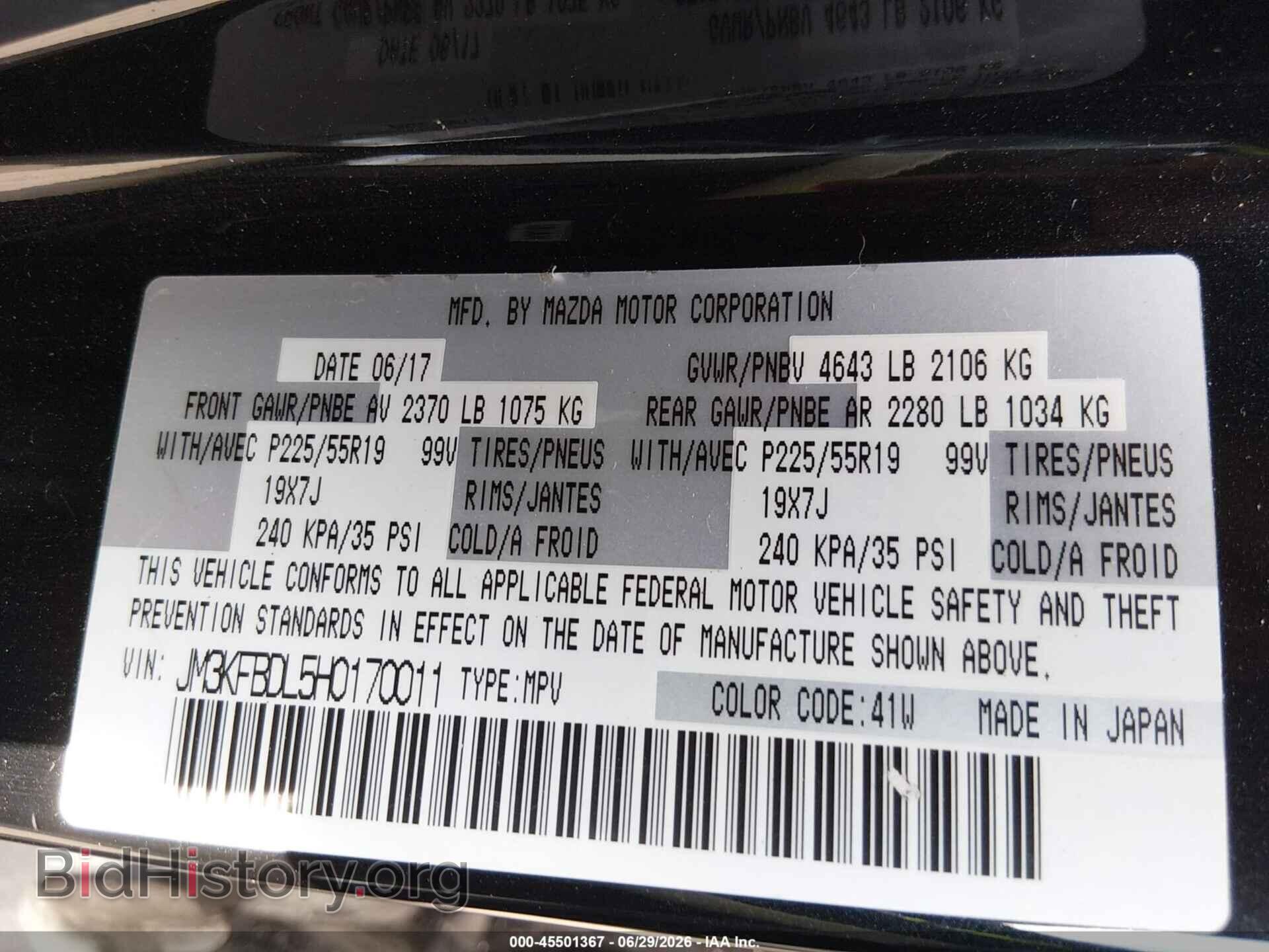 2017 MAZDA CX-5 - VIN: JM3KFBDL5H0170011 - Фото 9
