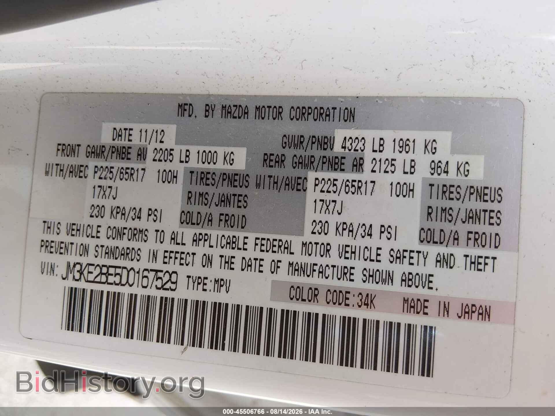 2013 MAZDA CX-5 - VIN: JM3KE2BE5D0167529 - Photo 9