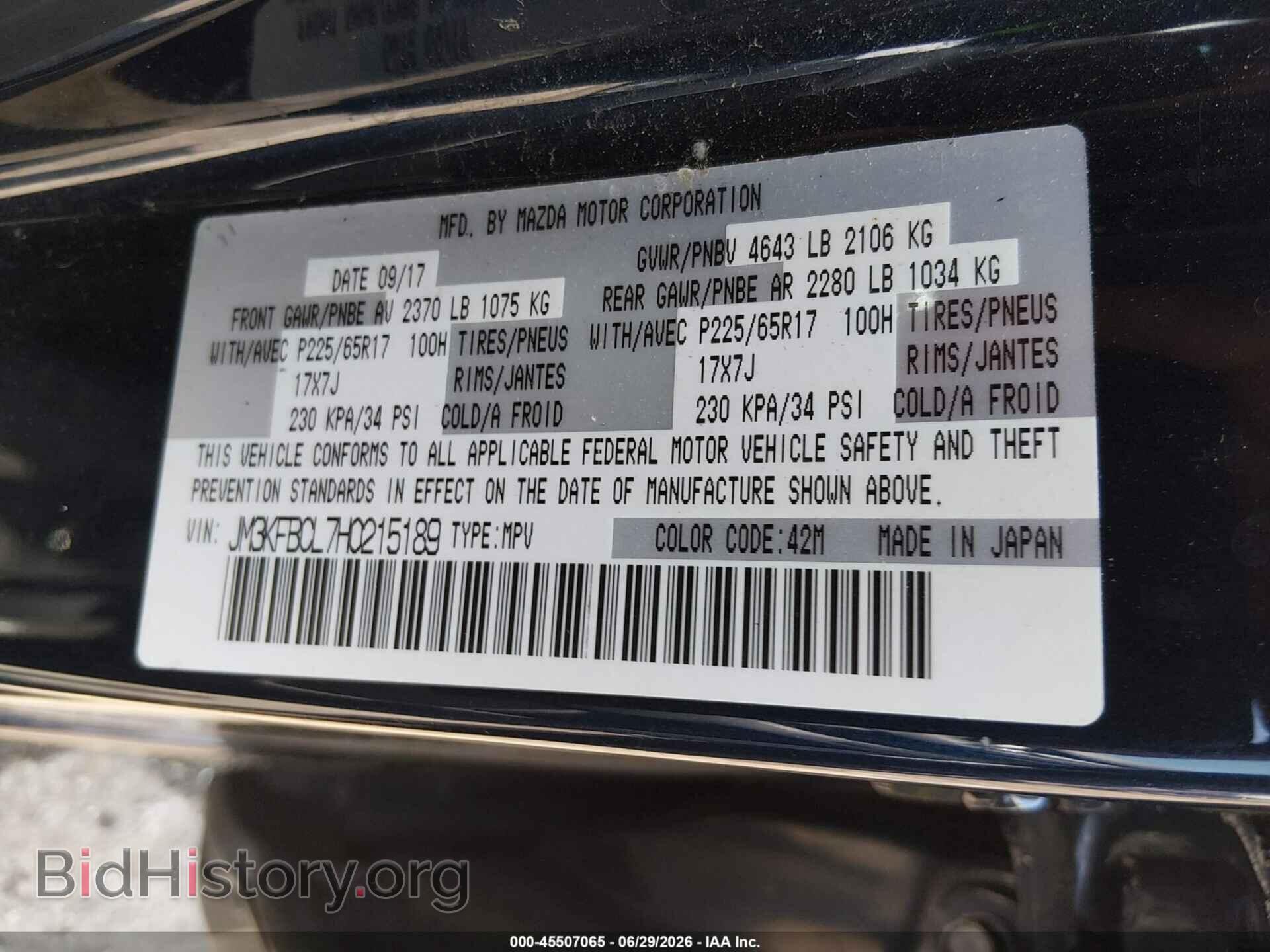 2017 MAZDA CX-5 - VIN: JM3KFBCL7H0215189 - Фото 9