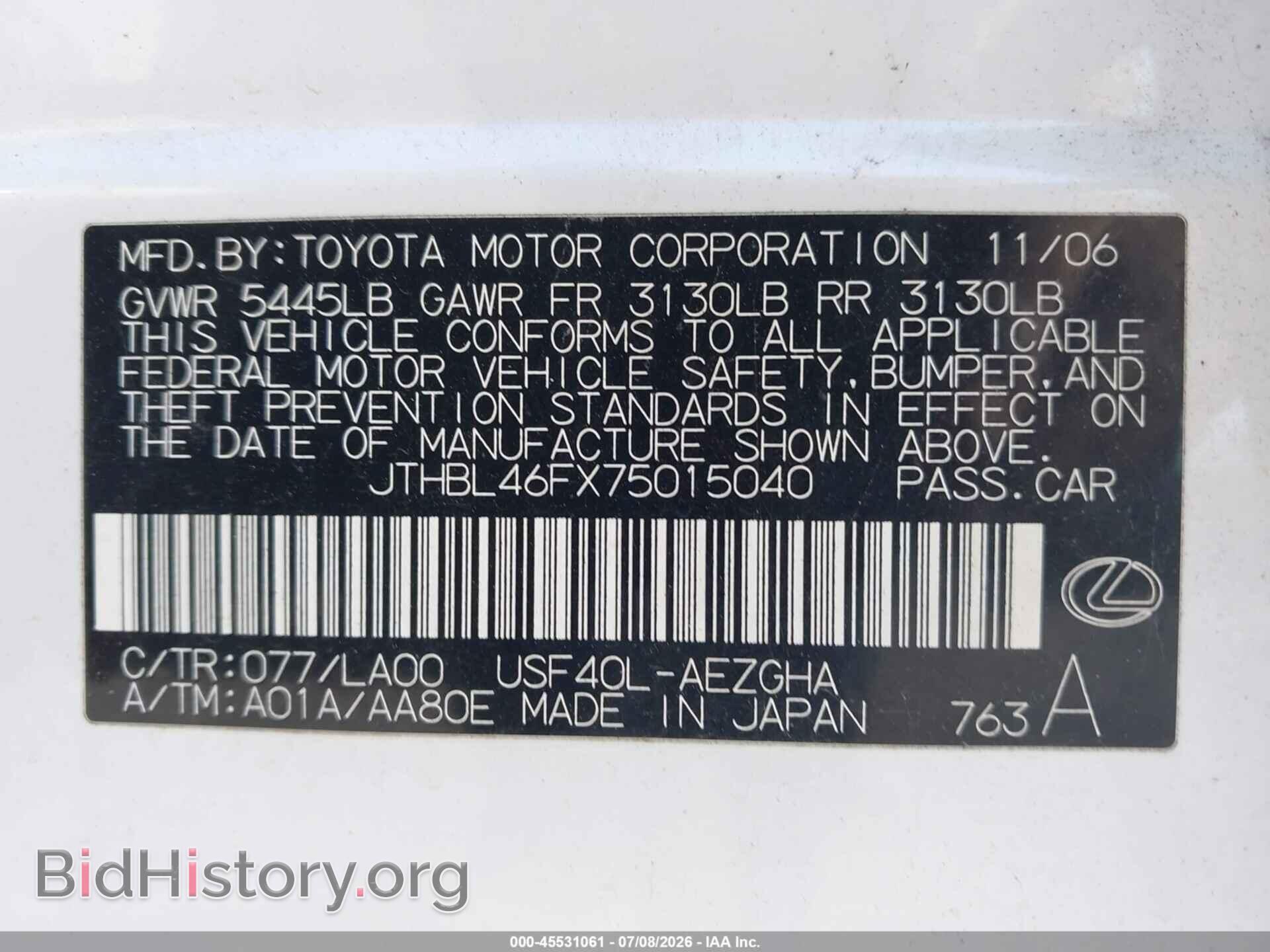 2007 LEXUS LS 460 - VIN: JTHBL46FX75015040 - Photo 9