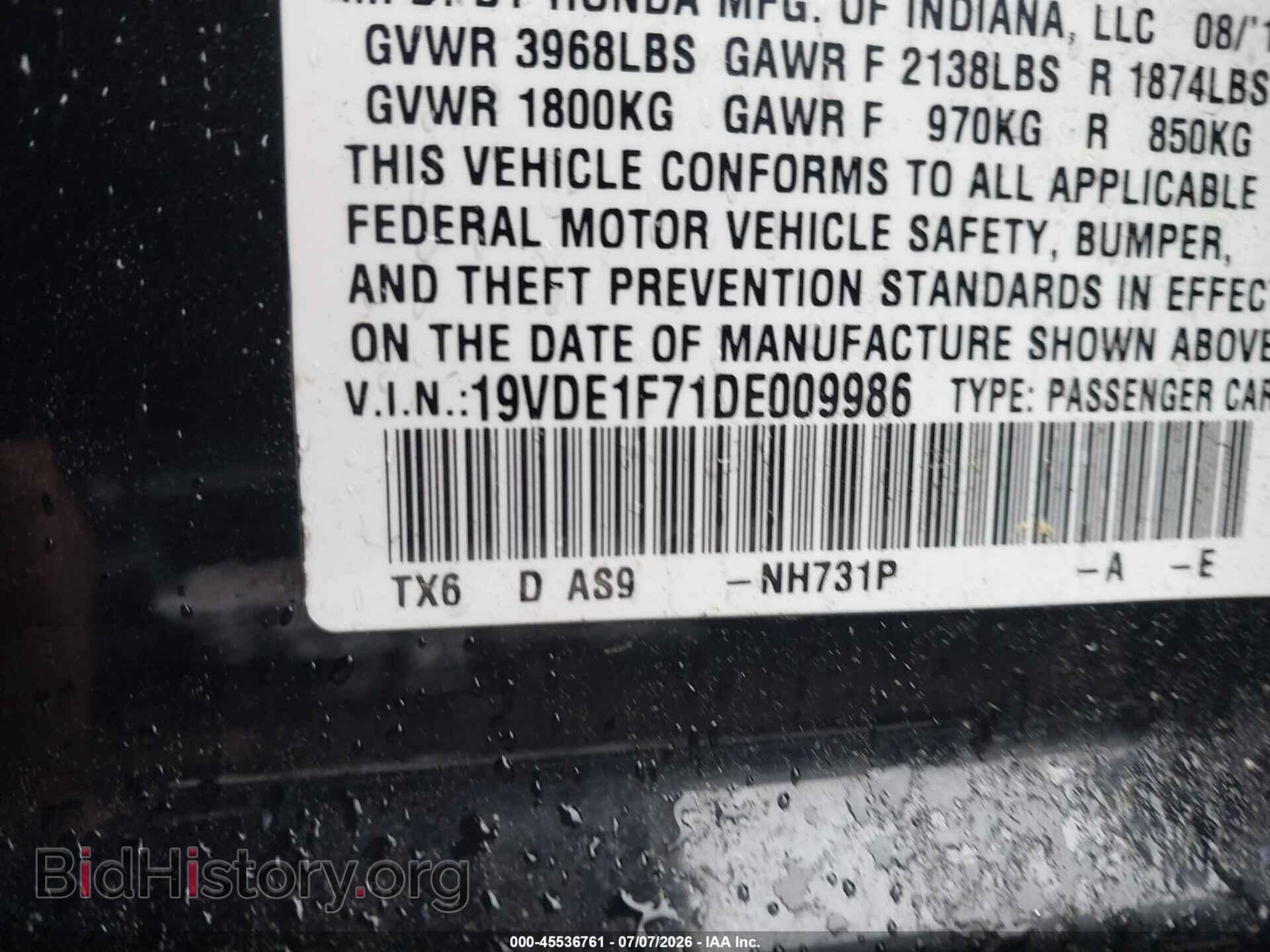 2013 ACURA ILX - VIN: 19VDE1F71DE009986 - Фото 9