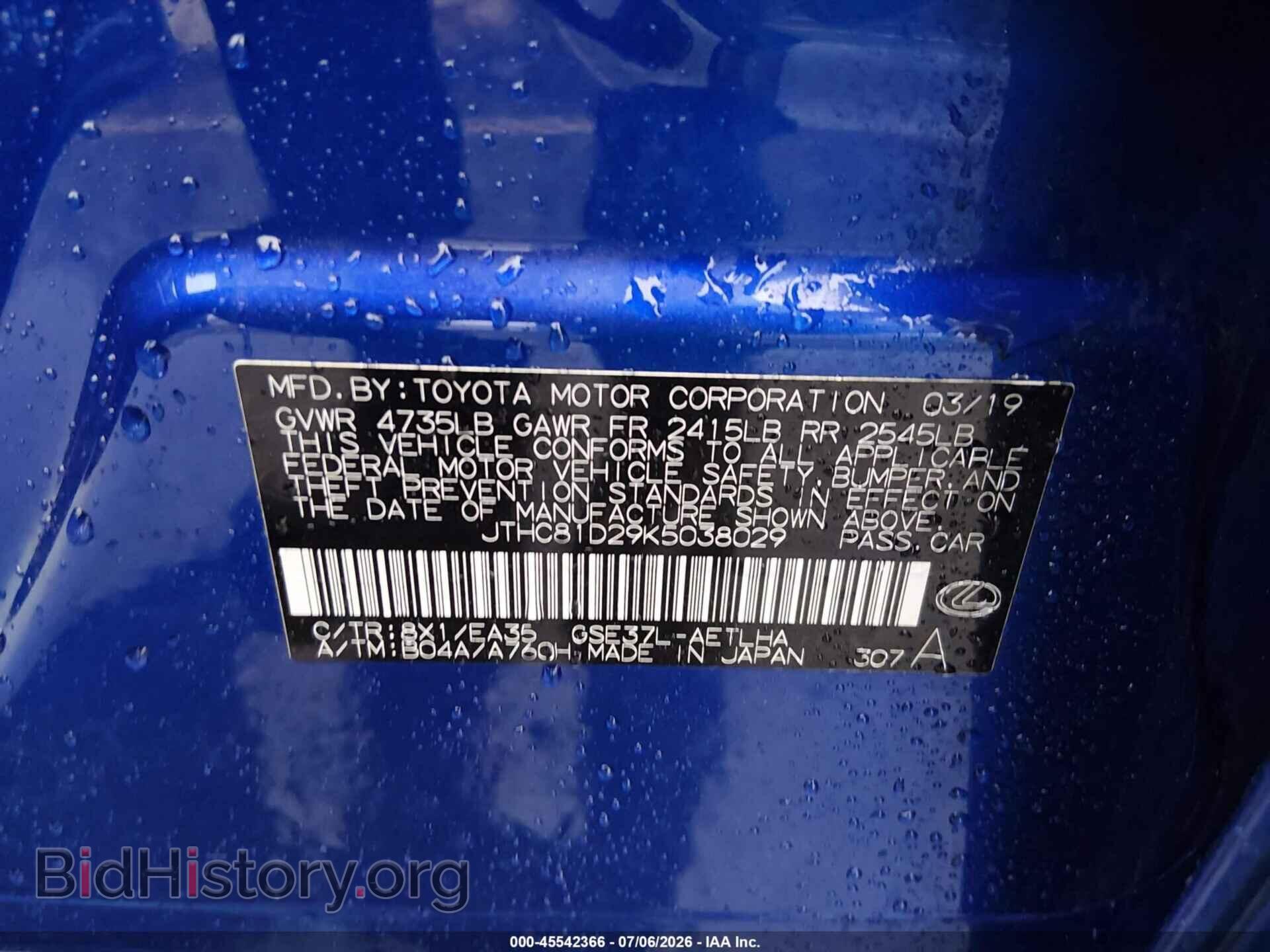 2019 LEXUS IS 300 - VIN: JTHC81D29K5038029 - Фото 9