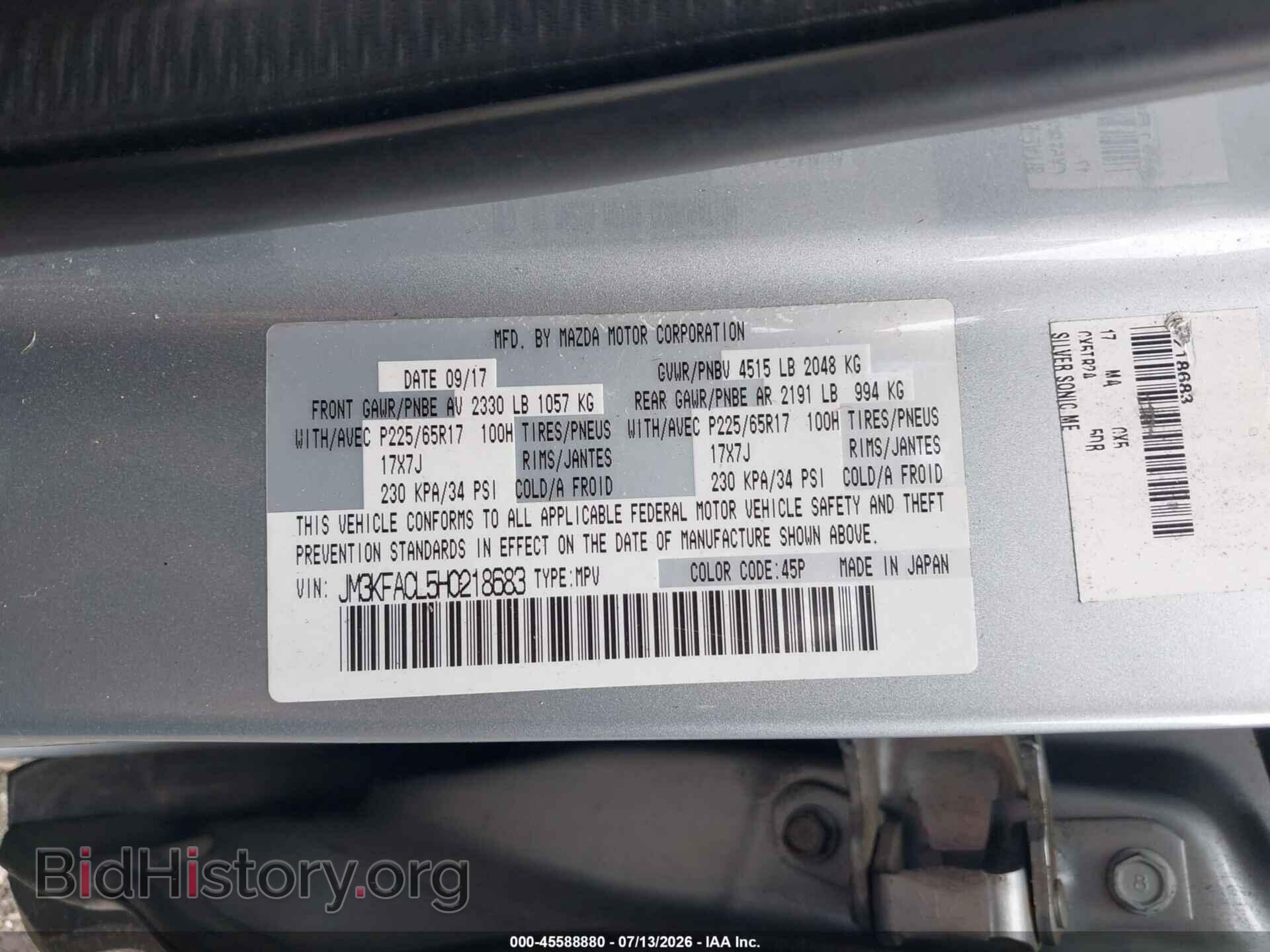 2017 MAZDA CX-5 - VIN: JM3KFACL5H0218683 - Фото 9