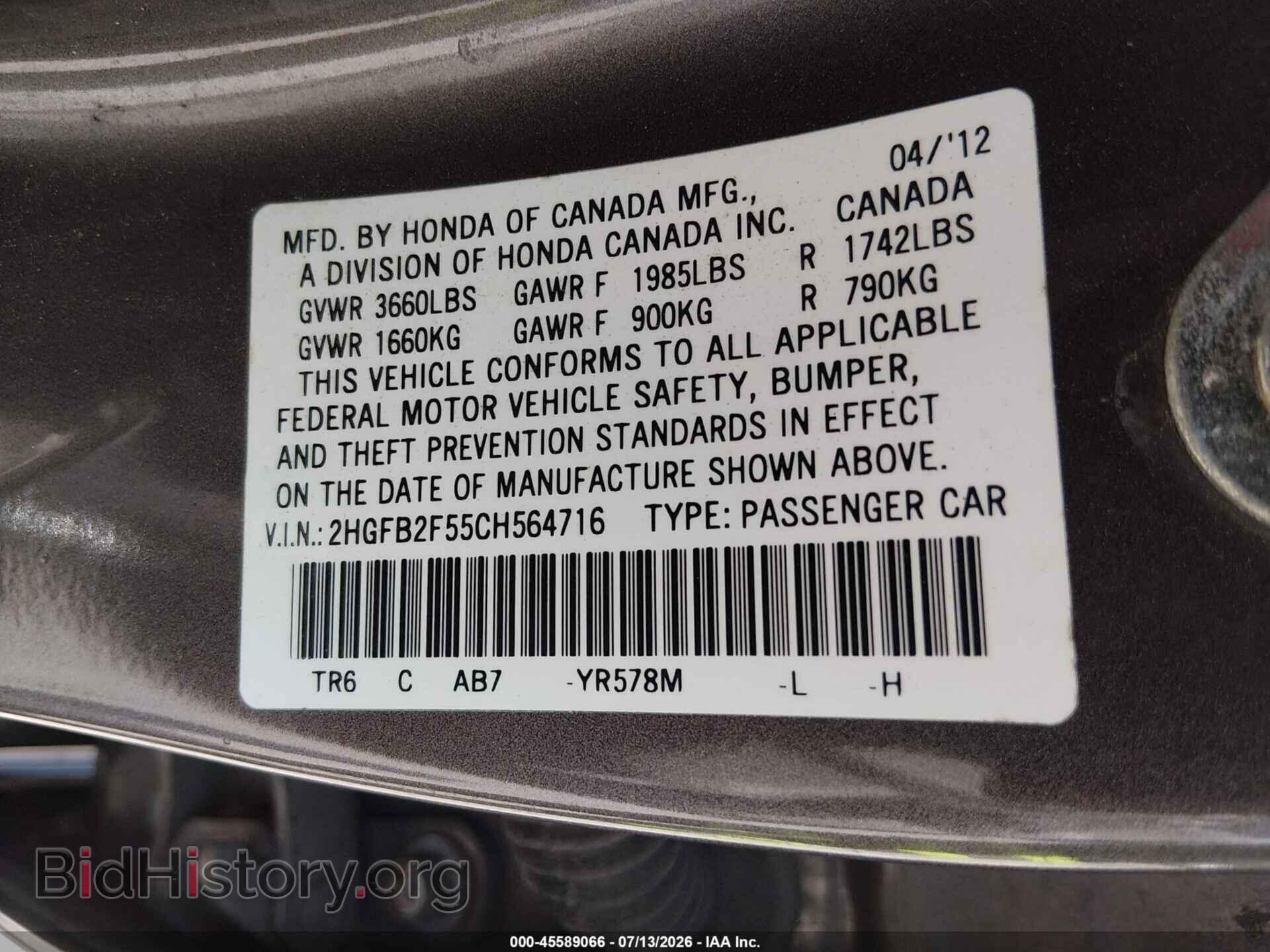2012 HONDA CIVIC - VIN: 2HGFB2F55CH564716 - Фото 9