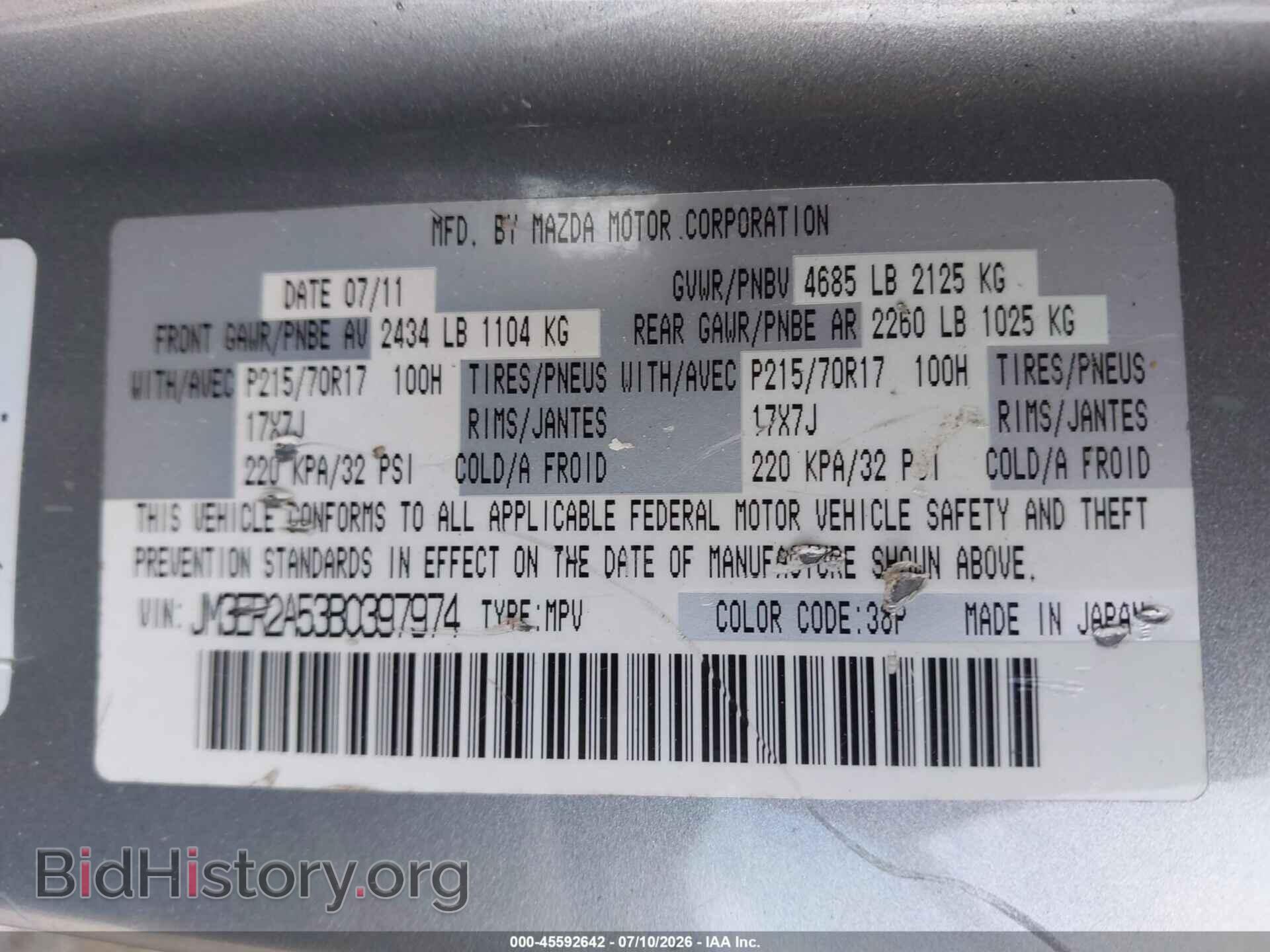 2011 MAZDA CX-7 - VIN: JM3ER2A53B0397974 - Фото 9