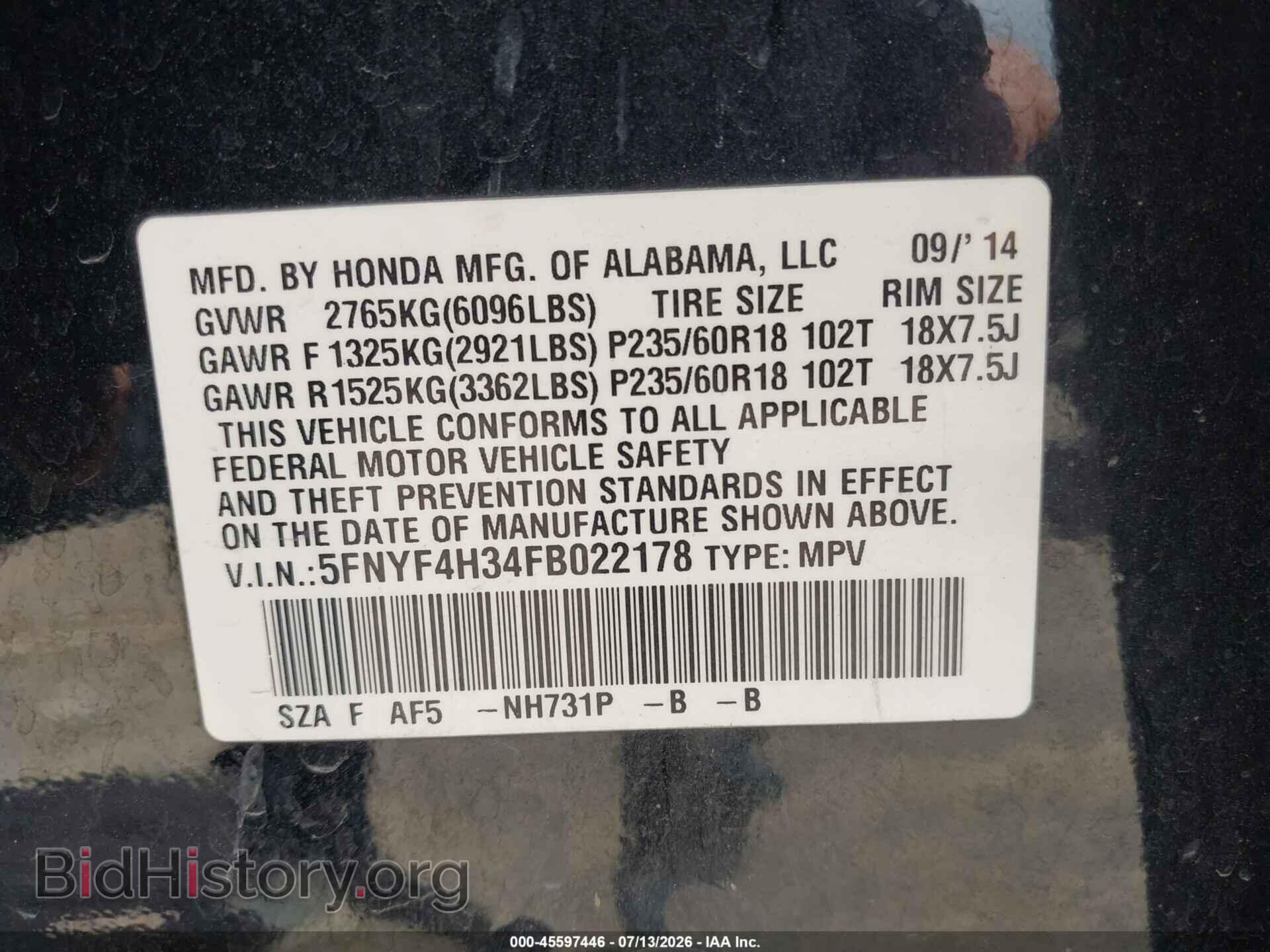 2015 HONDA PILOT - VIN: 5FNYF4H34FB022178 - Фото 9