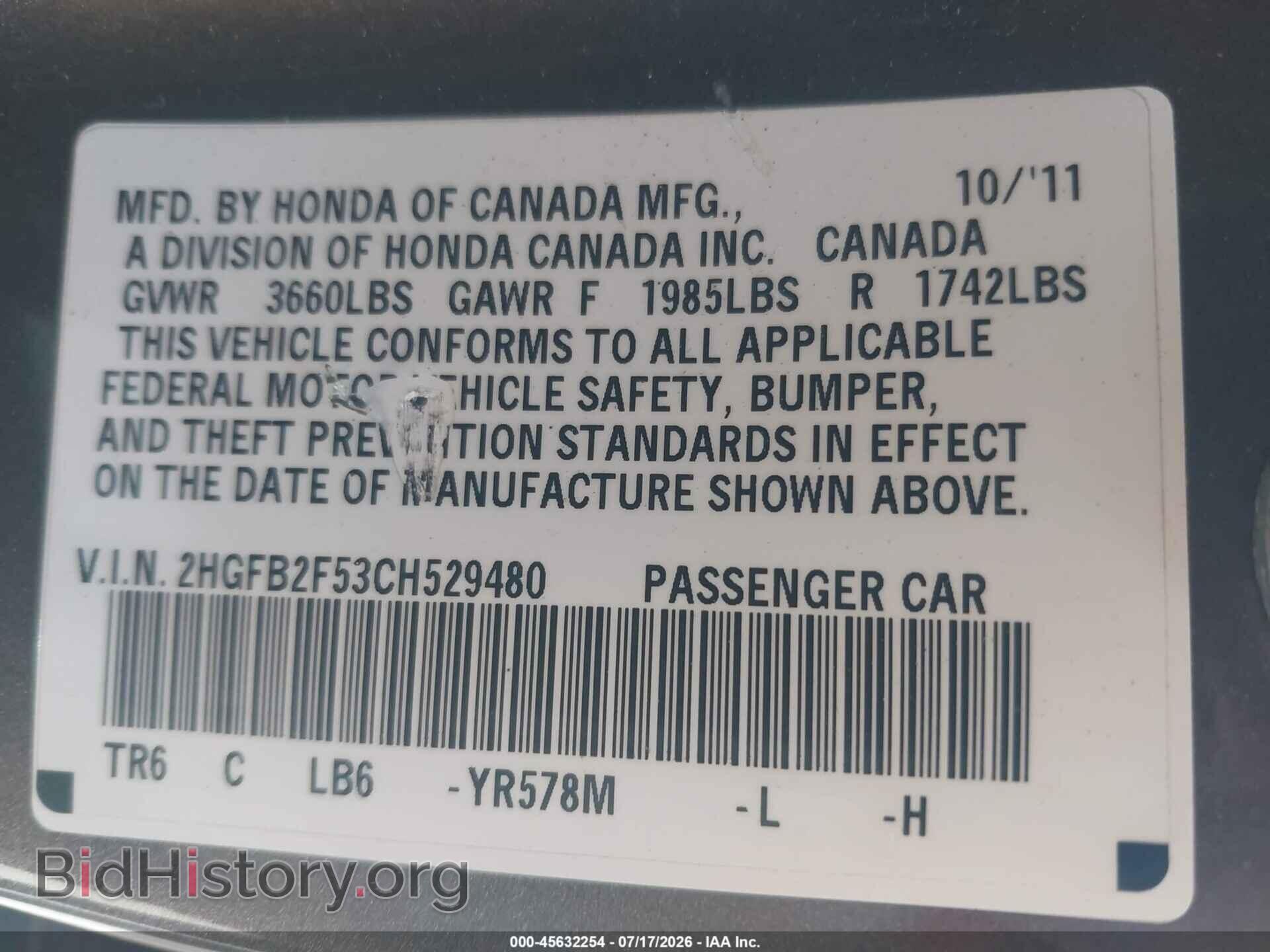 2012 HONDA CIVIC - VIN: 2HGFB2F53CH529480 - Фото 9