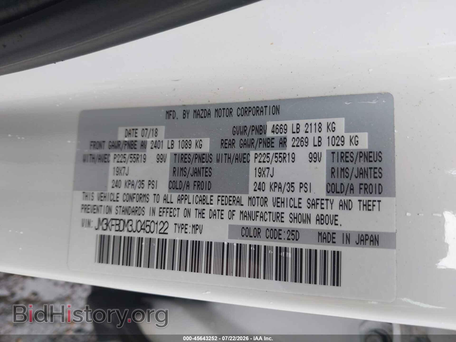 2018 MAZDA CX-5 - VIN: JM3KFBDM3J0450122 - Фото 9
