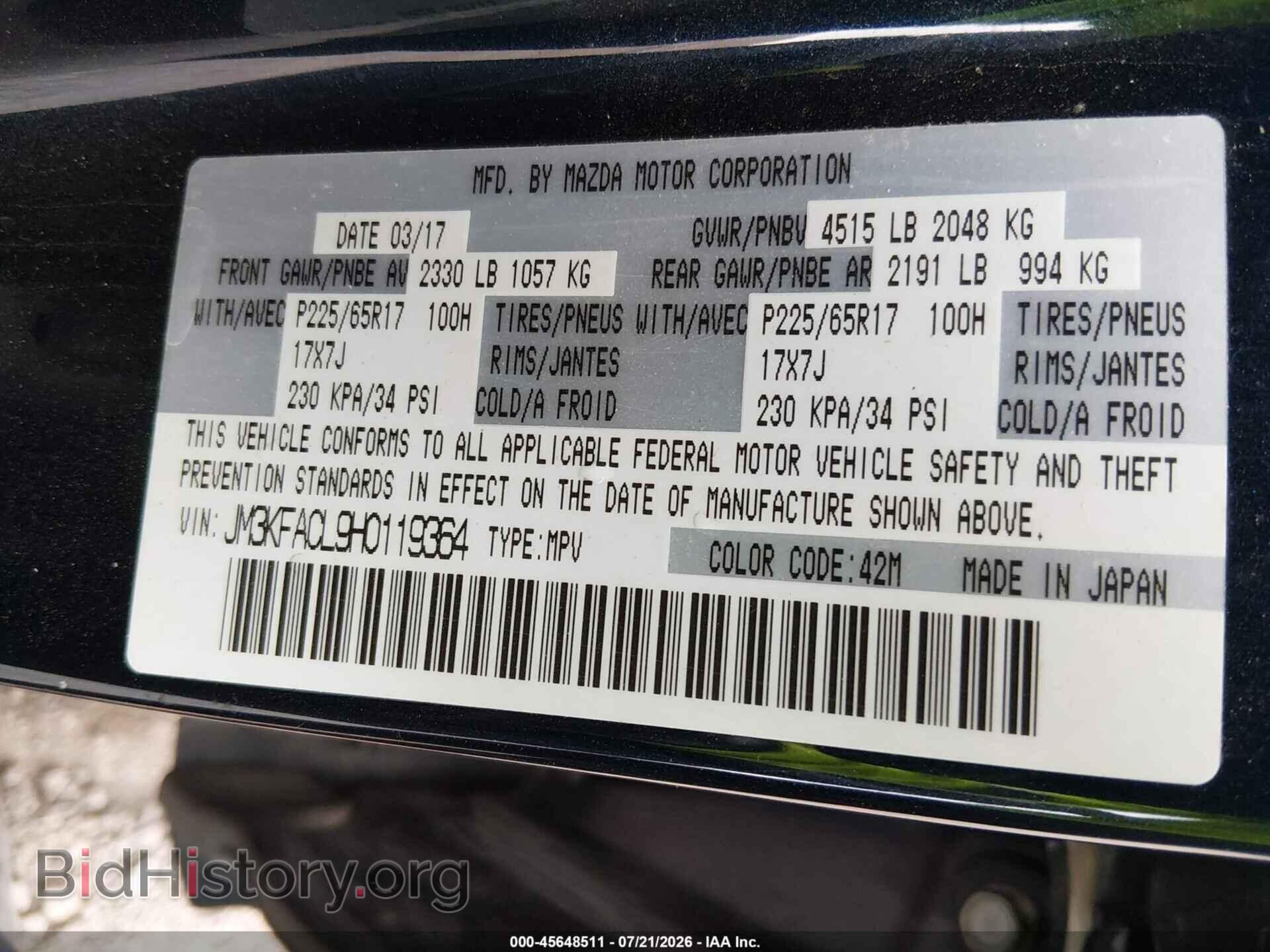2017 MAZDA CX-5 - VIN: JM3KFACL9H0119364 - Фото 9