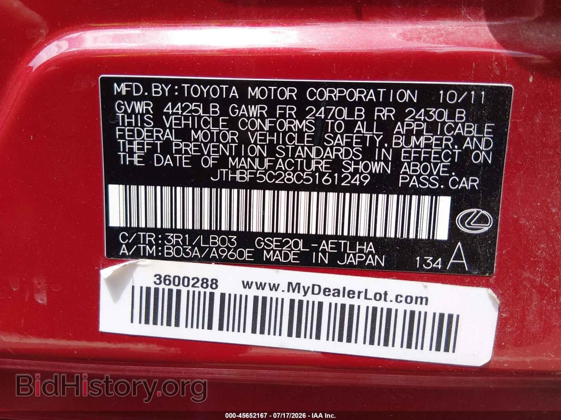 2012 LEXUS IS 250 - VIN: JTHBF5C28C5161249 - Photo 9