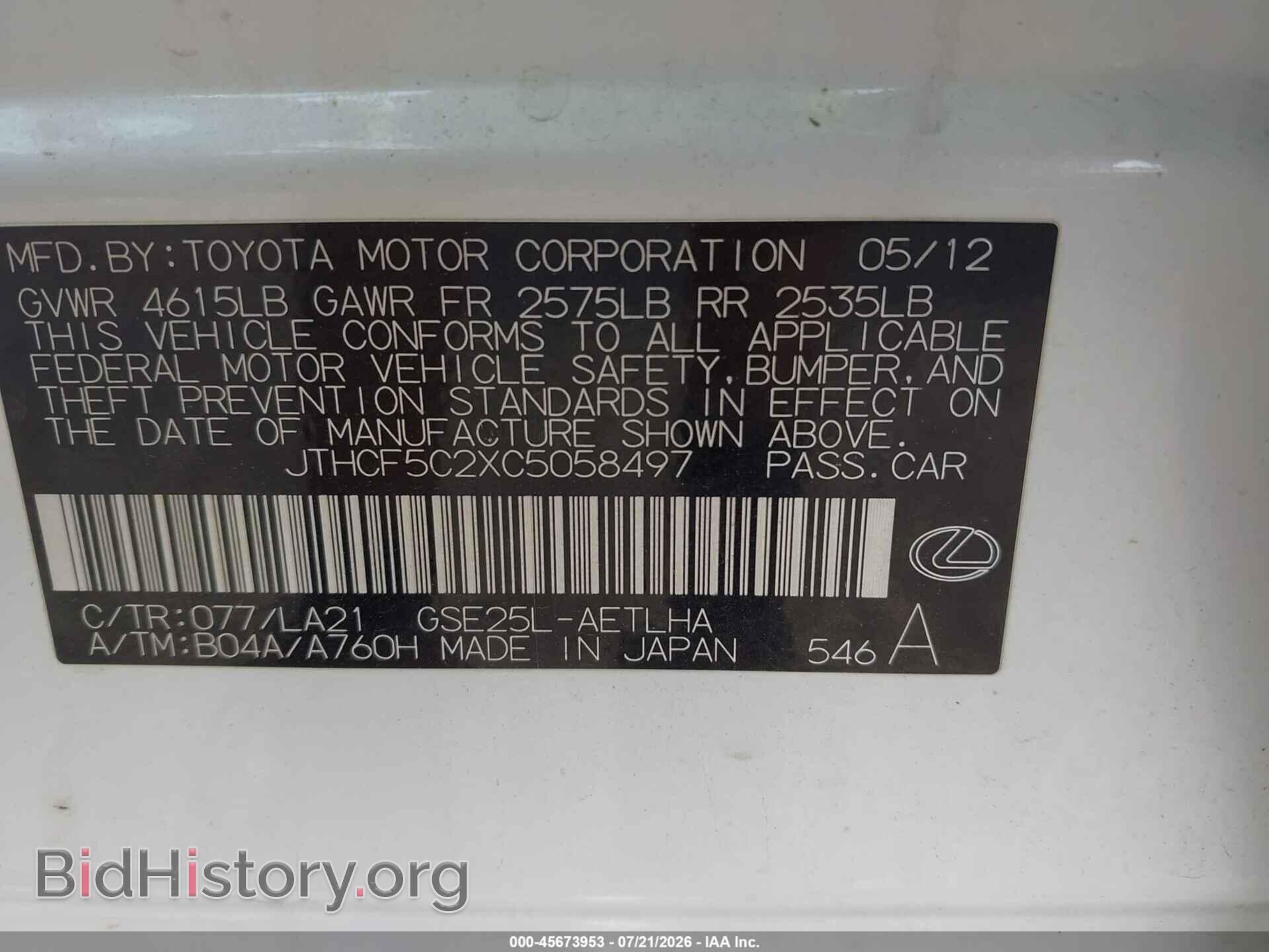 2012 LEXUS IS 250 - VIN: JTHCF5C2XC5058497 - Photo 9