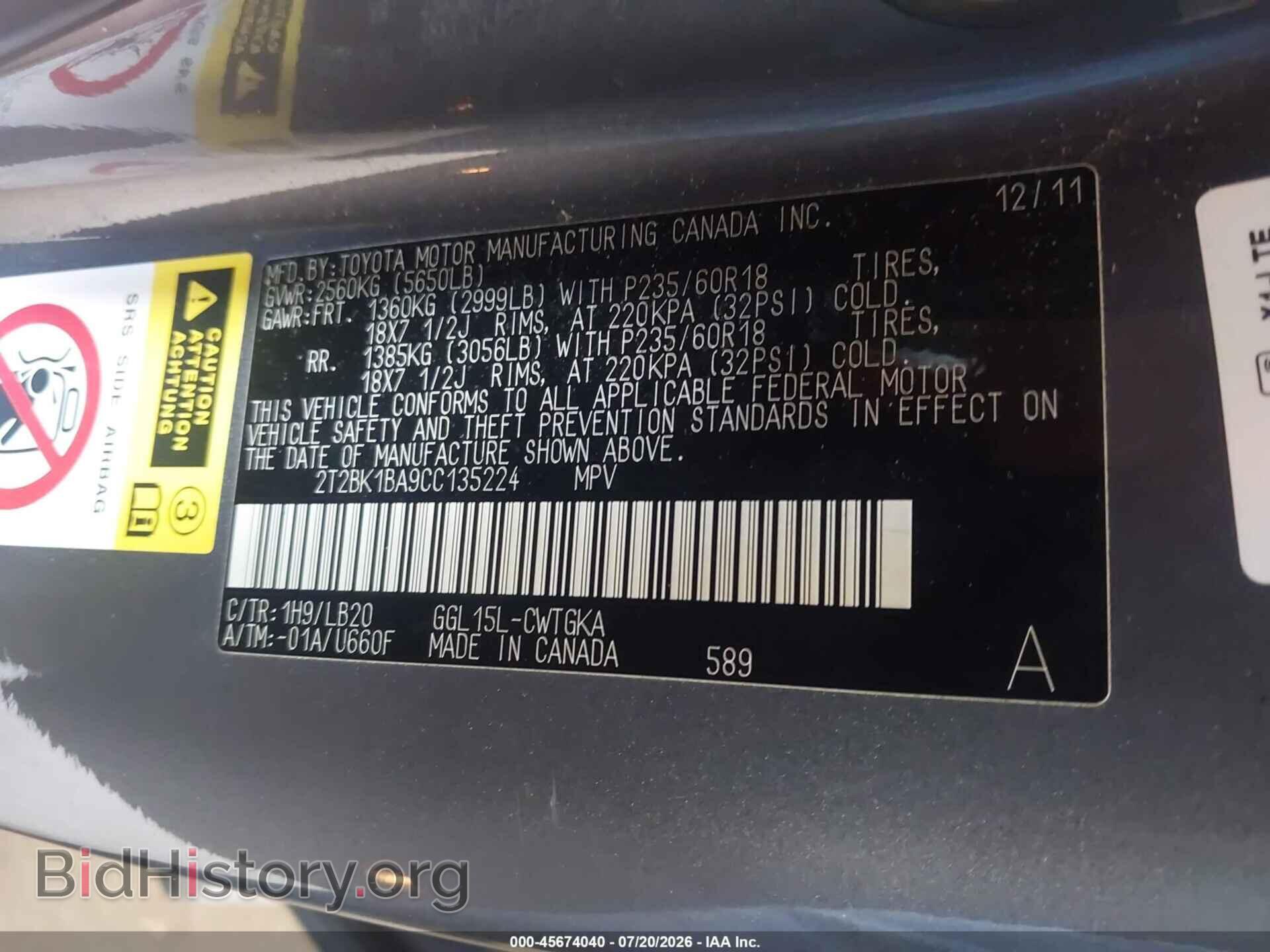 2012 LEXUS RX 350 - VIN: 2T2BK1BA9CC135224 - Фото 9