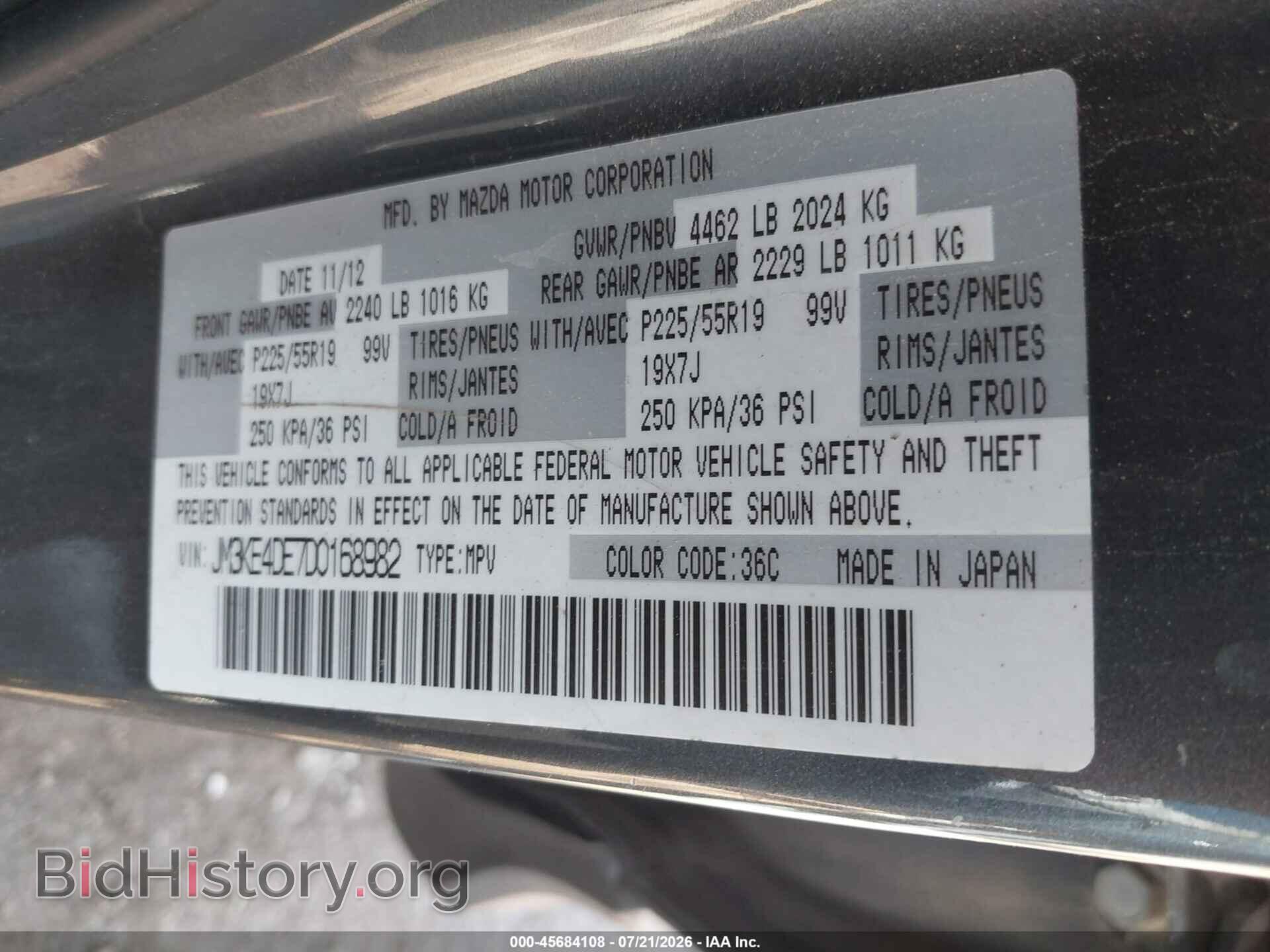 2013 MAZDA CX-5 - VIN: JM3KE4DE7D0168982 - Фото 9