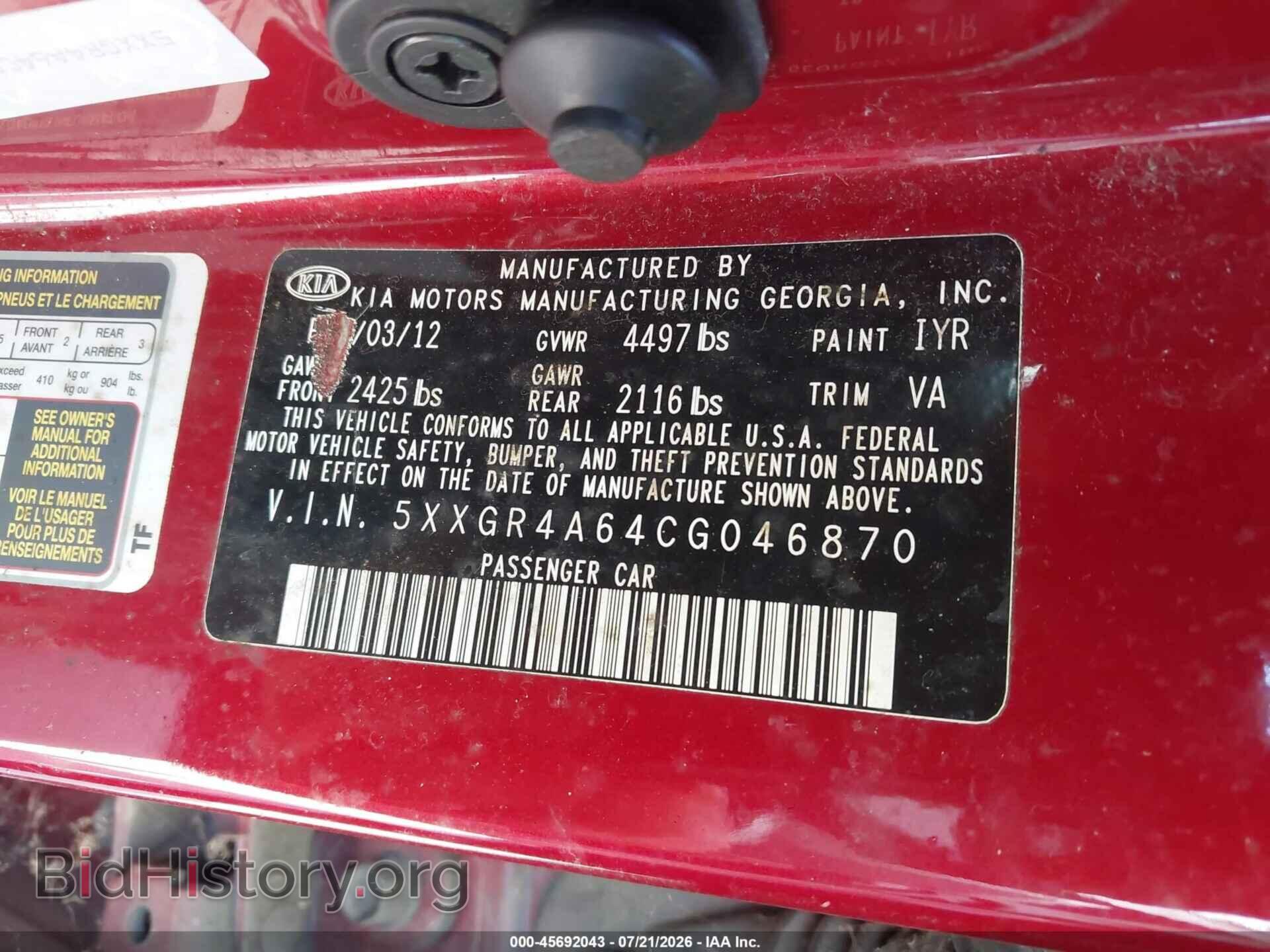 2012 KIA OPTIMA - VIN: 5XXGR4A64CG046870 - Фото 9