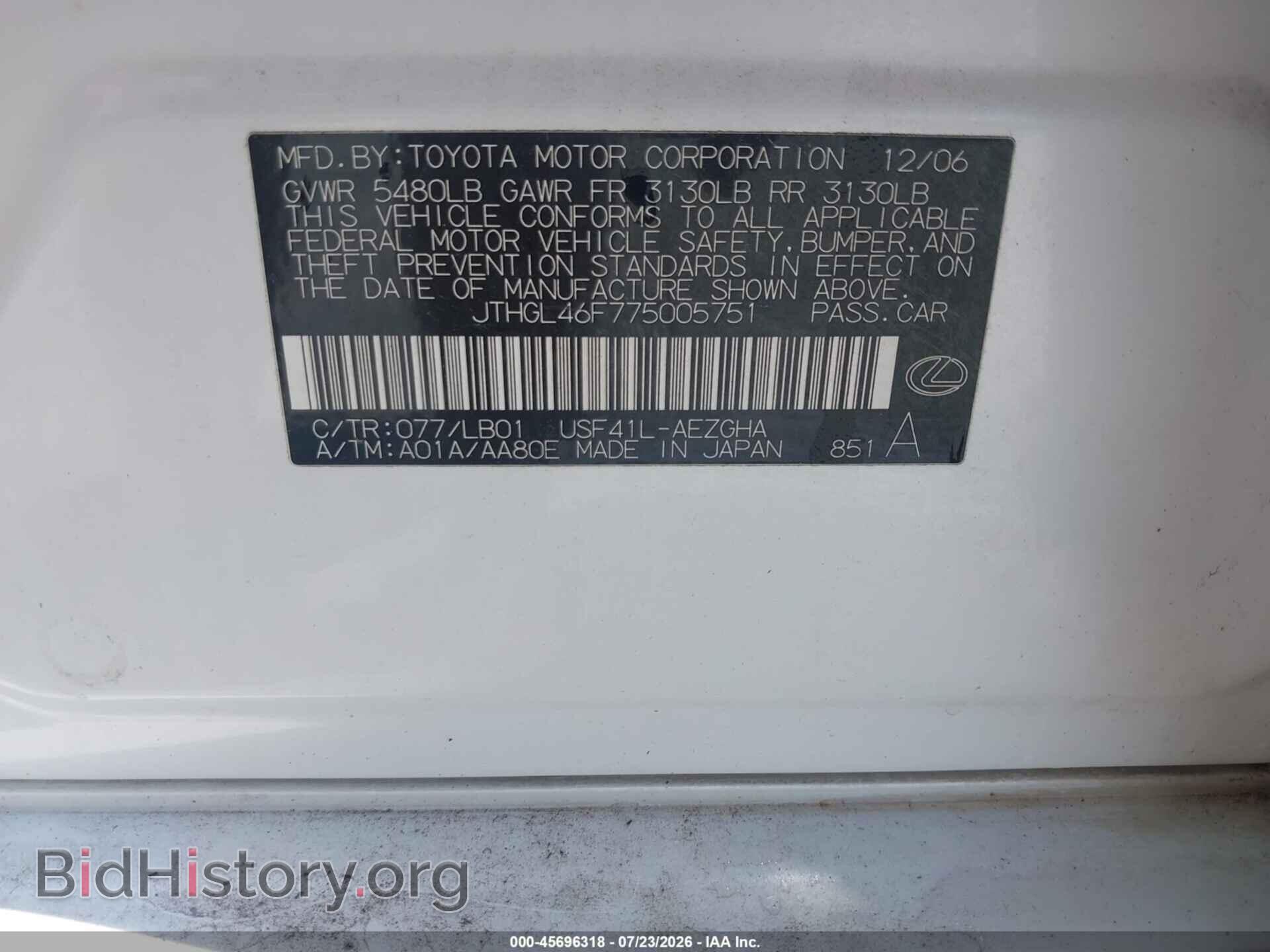 2007 LEXUS LS 460 - VIN: JTHGL46F775005751 - Фото 9