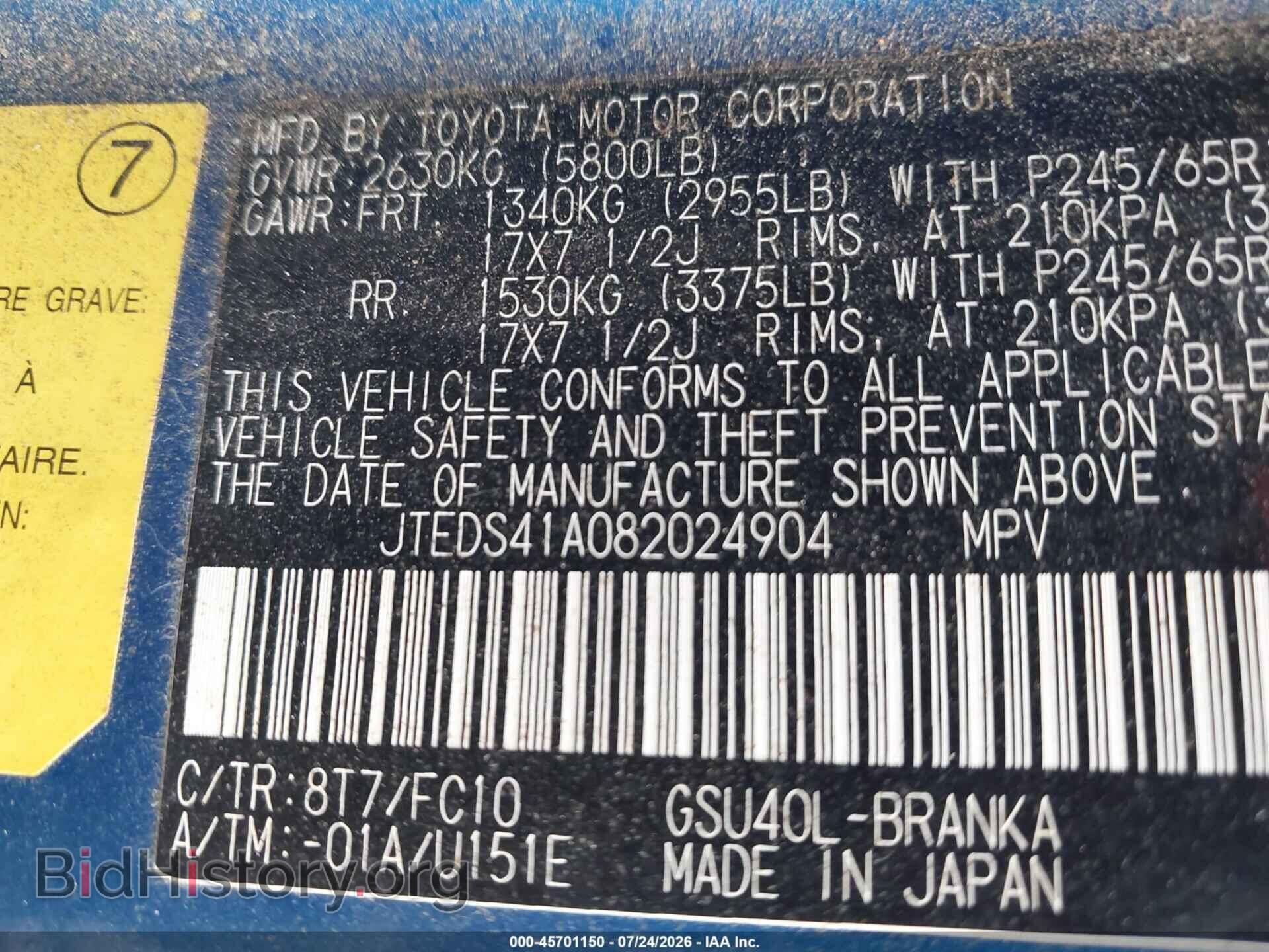 2008 TOYOTA HIGHLANDER - VIN: JTEDS41A082024904 - Photo 9