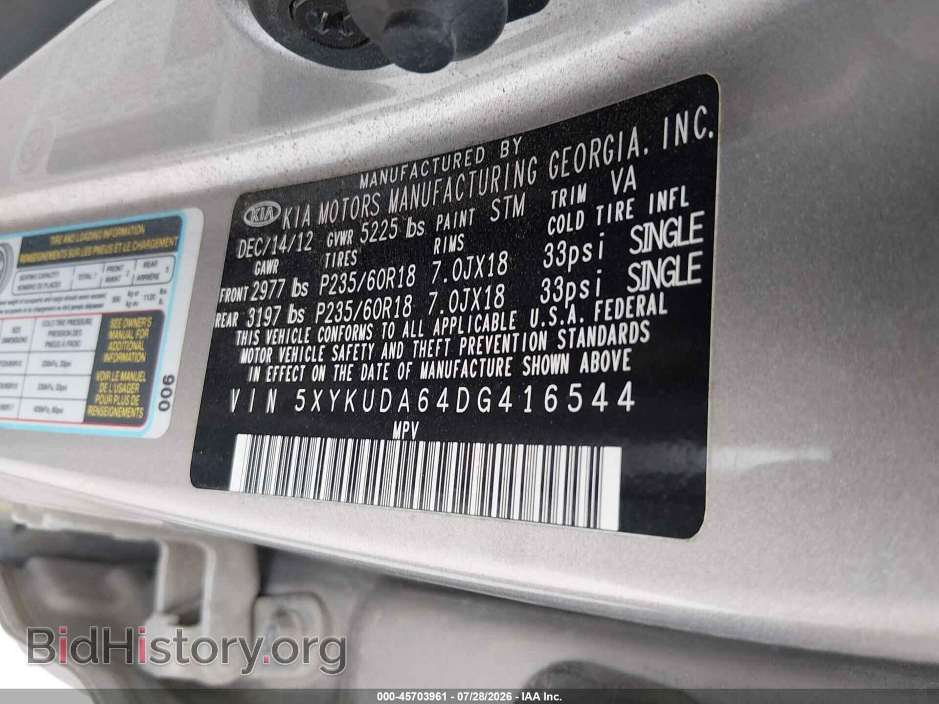 2013 KIA SORENTO - VIN: 5XYKUDA64DG416544 - Фото 9
