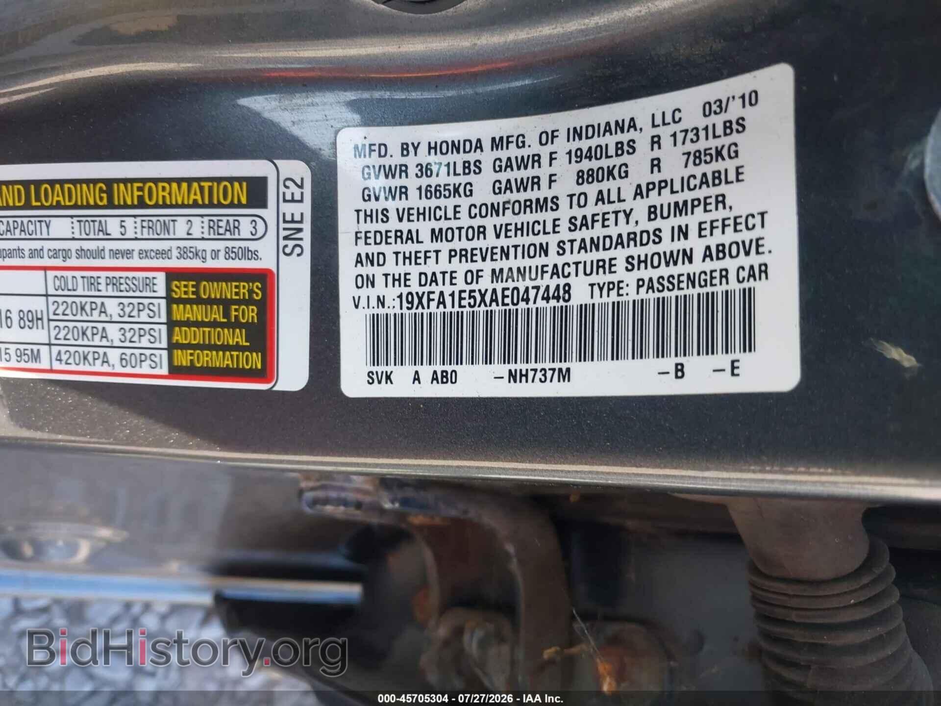 2010 HONDA CIVIC - VIN: 19XFA1E5XAE047448 - Фото 8