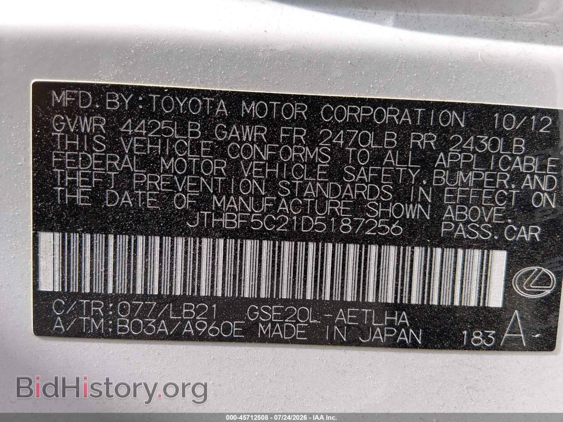 2013 LEXUS IS 250 - VIN: JTHBF5C21D5187256 - Фото 9